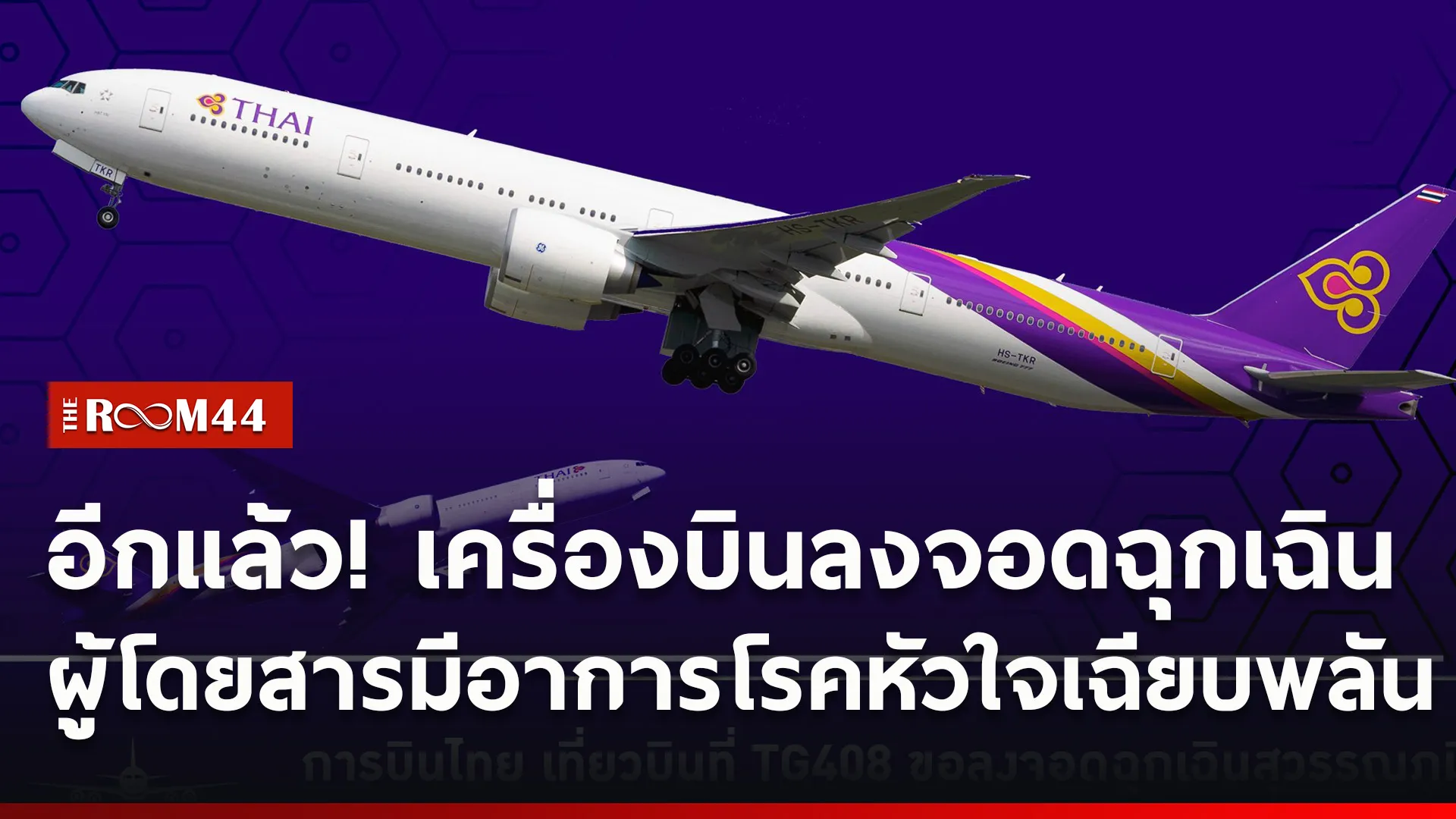 ปกข่าวไลน์ใหม่เว็บ6