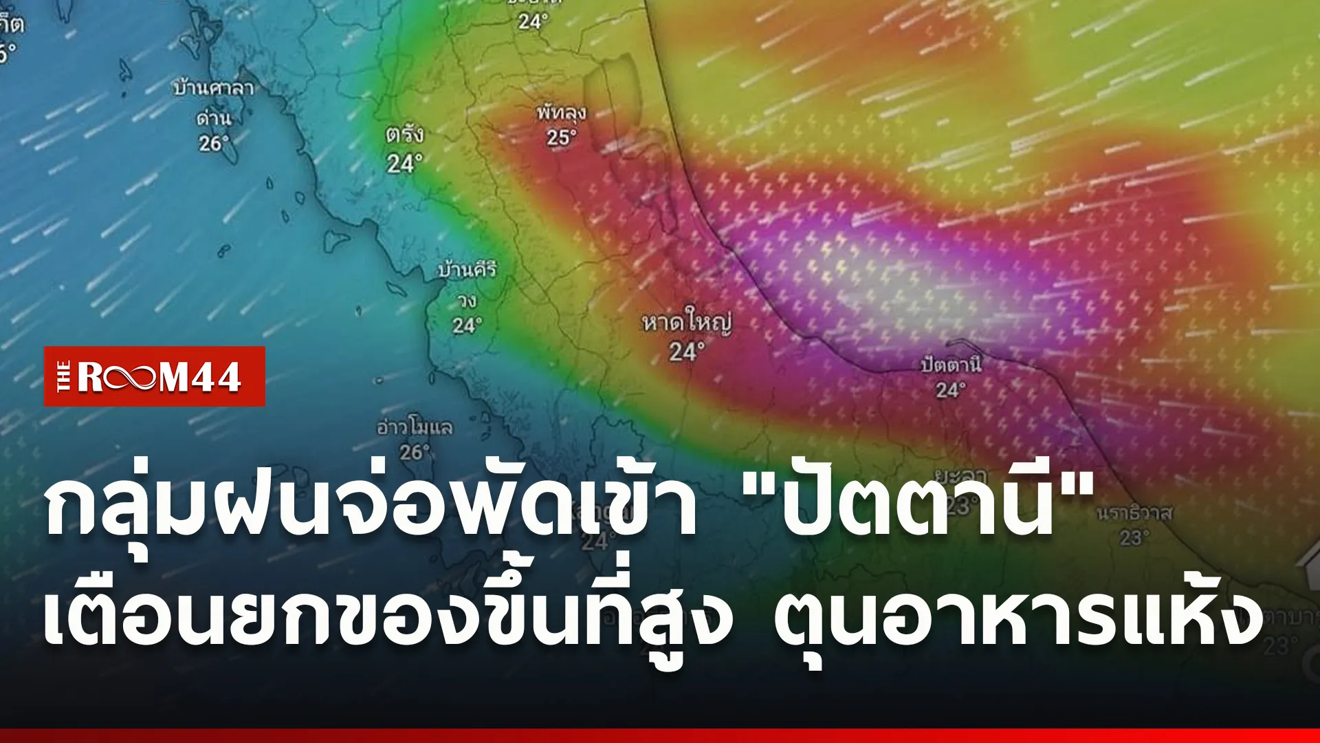 ปกข่าวไลน์ใหม่เว็บ6