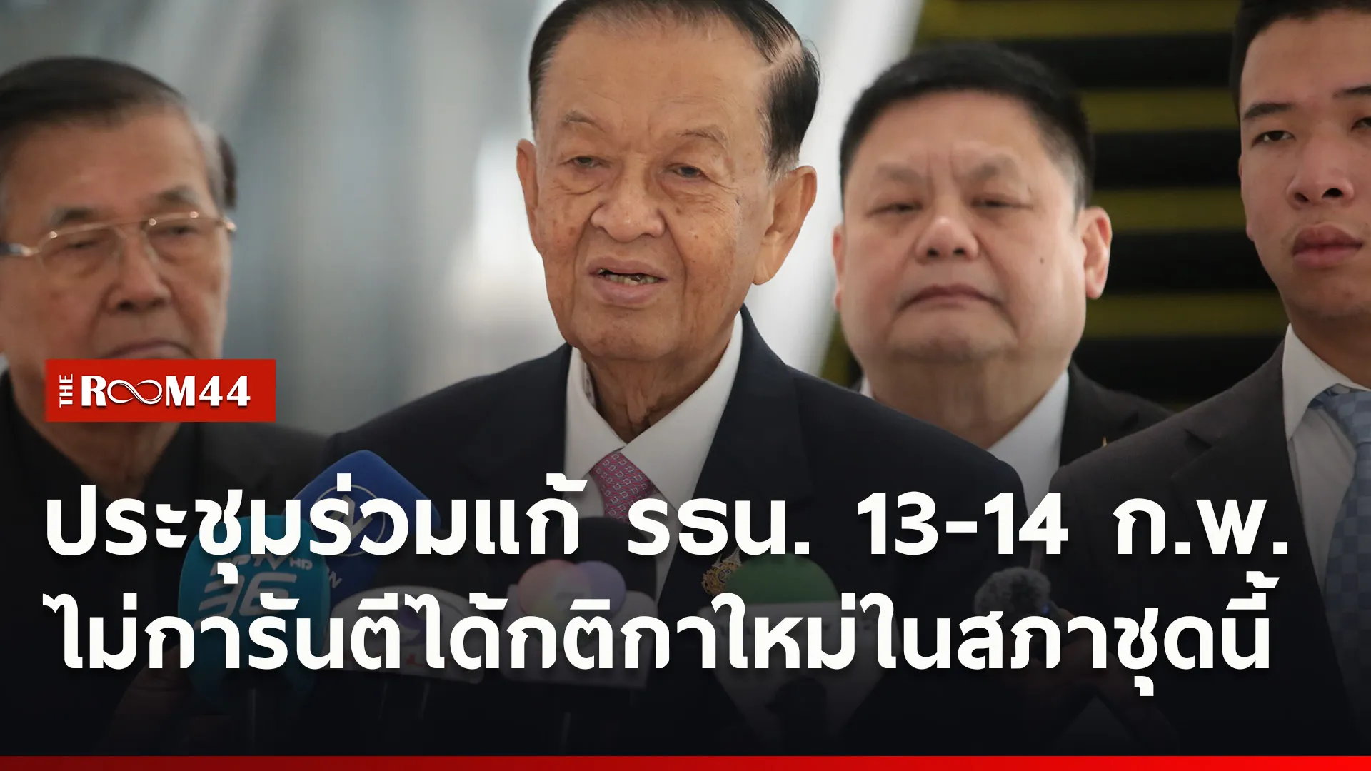ปกข่าวไลน์ใหม่เว็บ6
