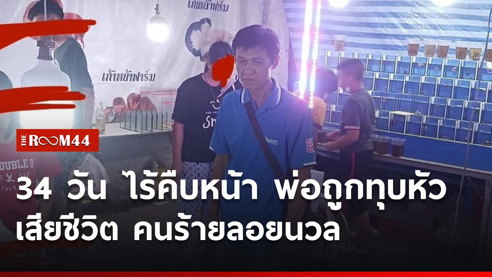 ปกข่าวไลน์ใหม่เว็บ6