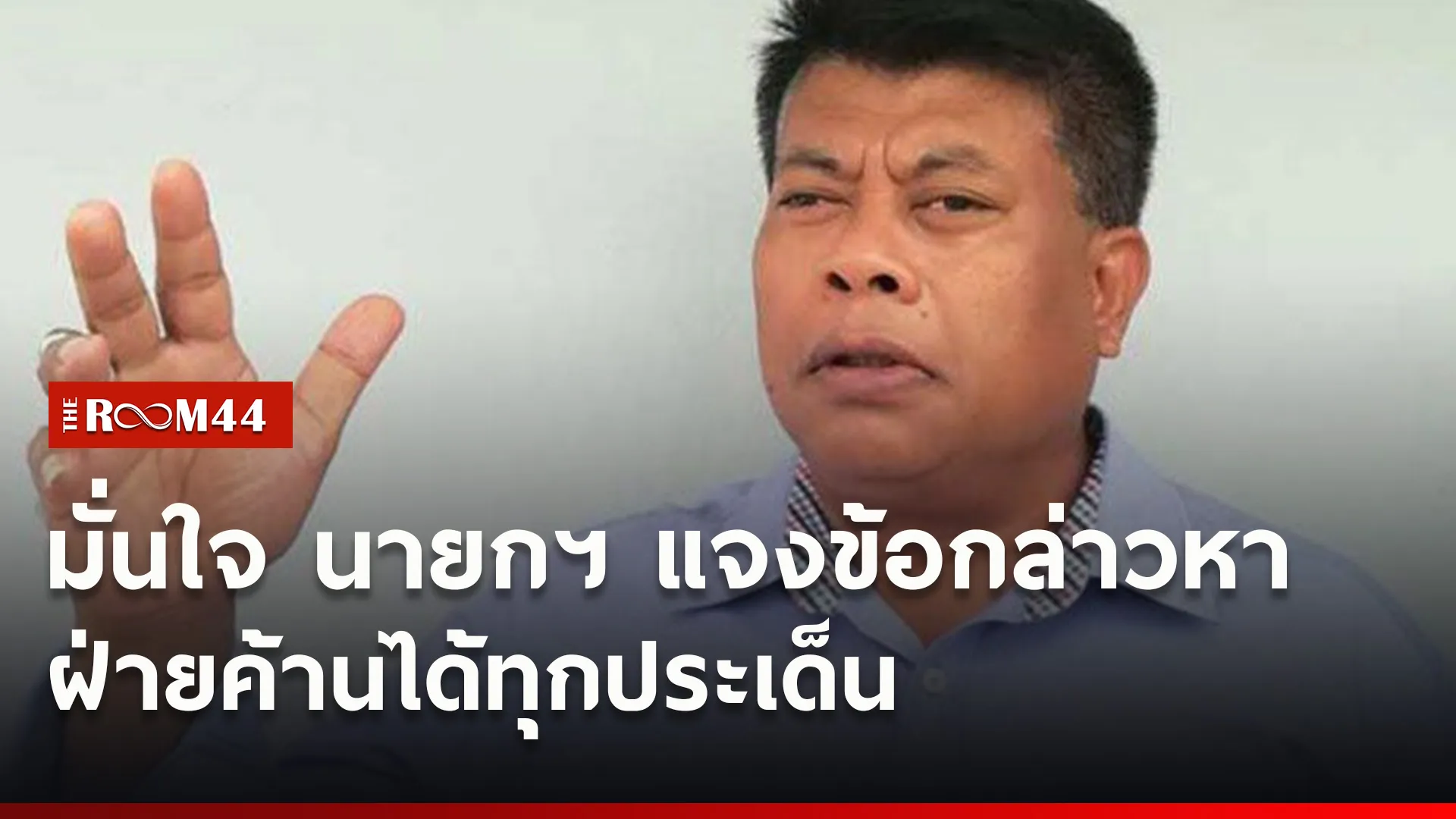 ปกข่าวไลน์ใหม่เว็บ6