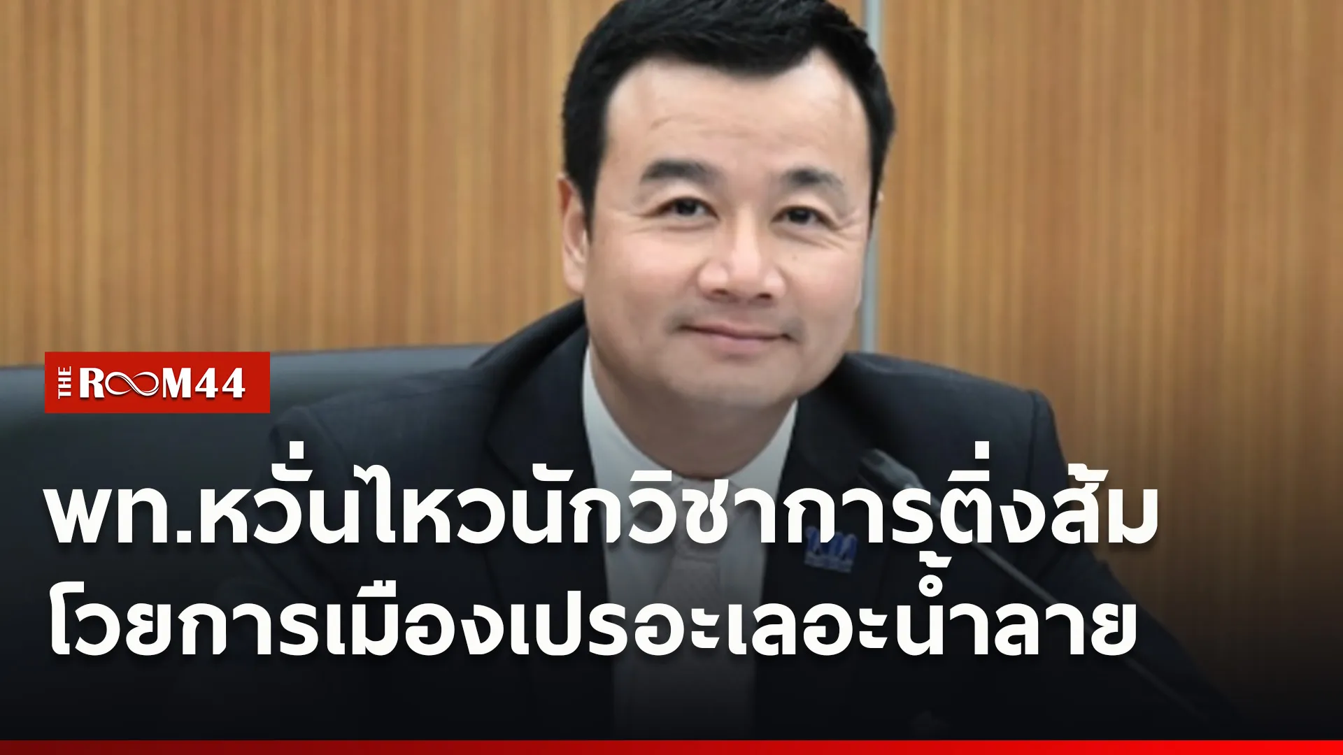 ปกข่าวไลน์ใหม่เว็บ6