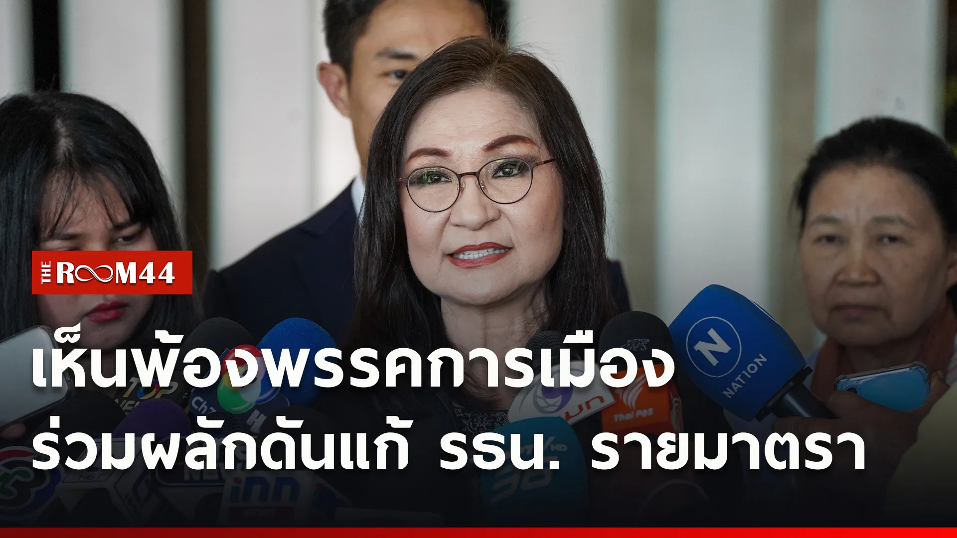 ปกข่าวไลน์ใหม่เว็บ6