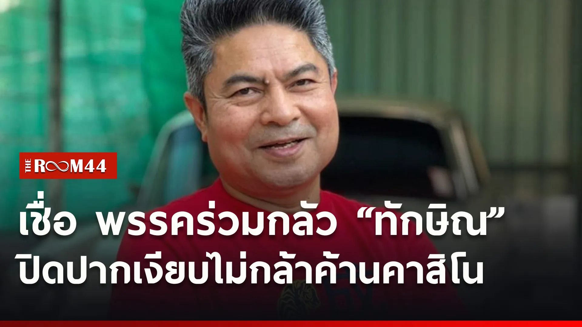 ปกข่าวไลน์ใหม่เว็บ6
