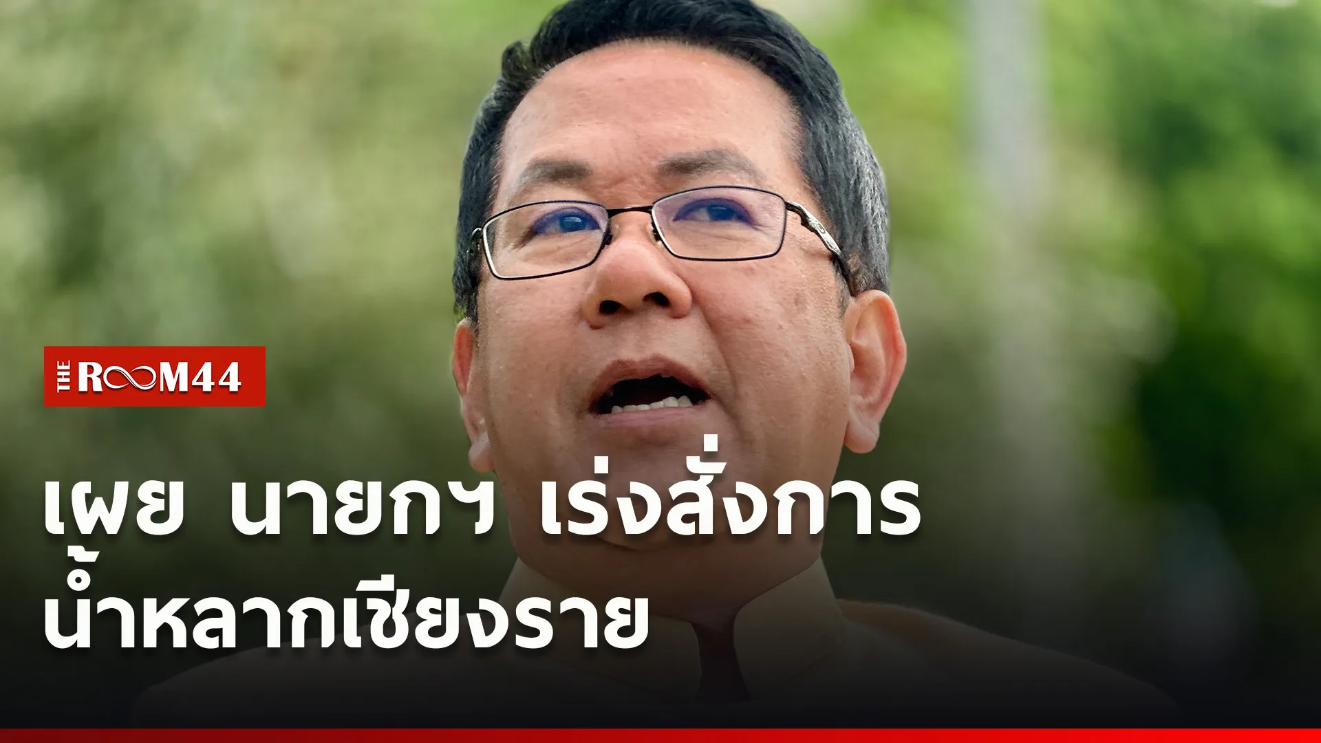 ปกข่าวไลน์ใหม่เว็บ6
