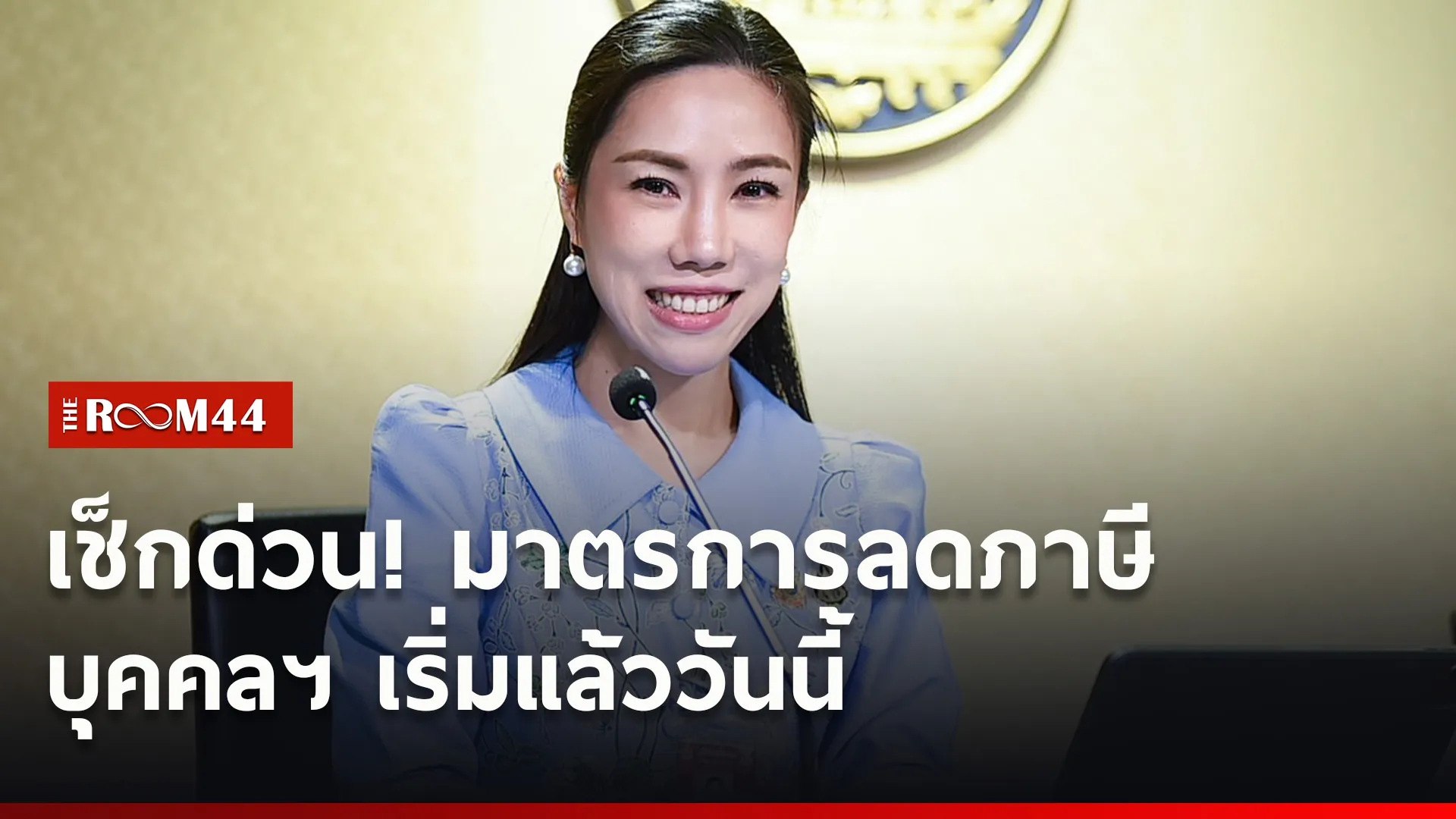 ปกข่าวไลน์ใหม่เว็บ6