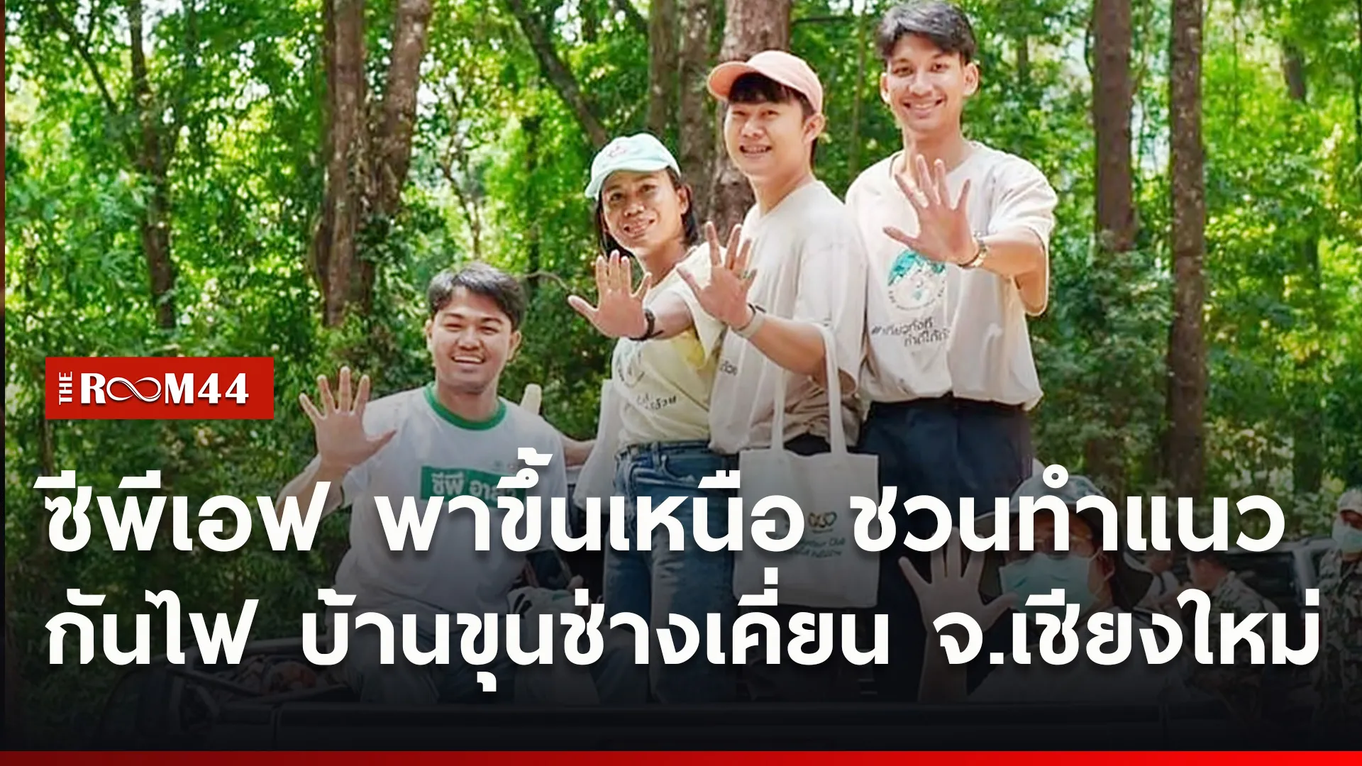 ปกข่าวไลน์ใหม่เว็บ6