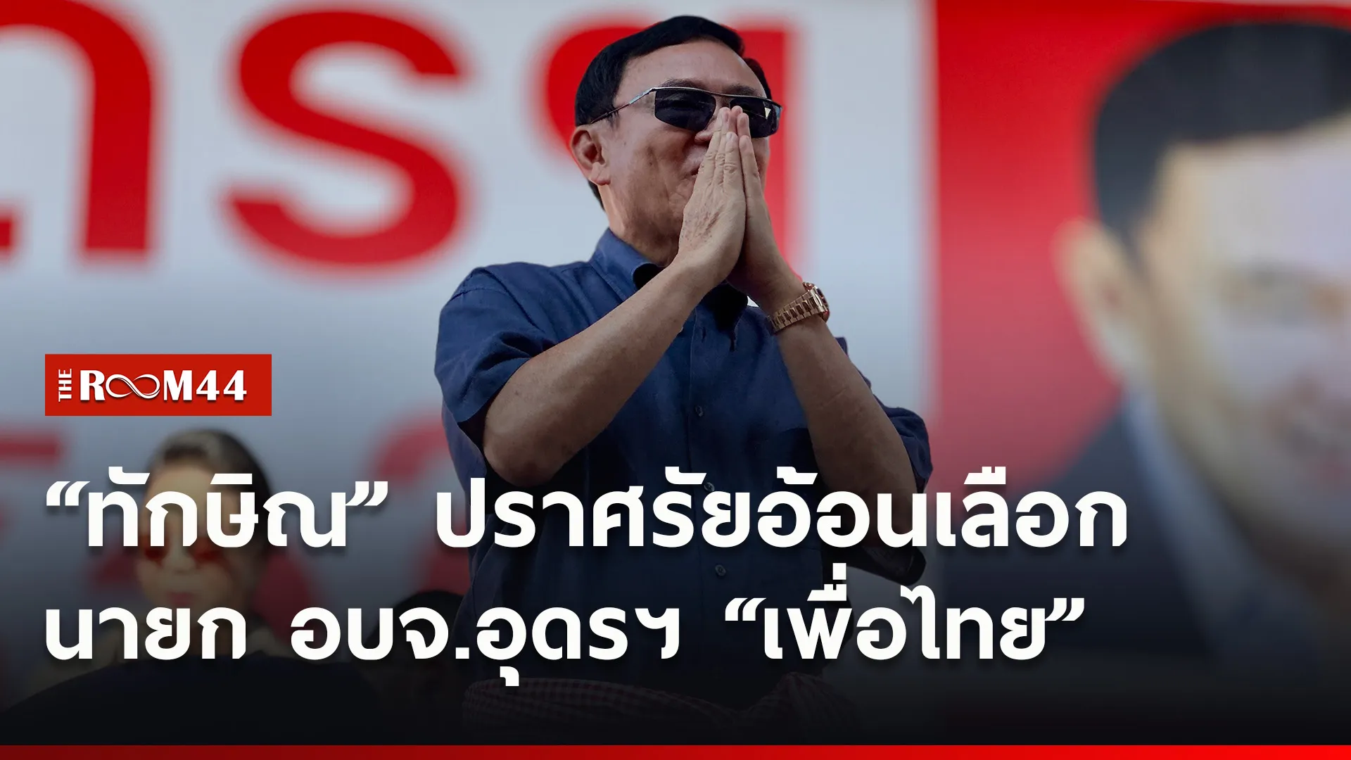 ปกข่าวไลน์ใหม่เว็บ6