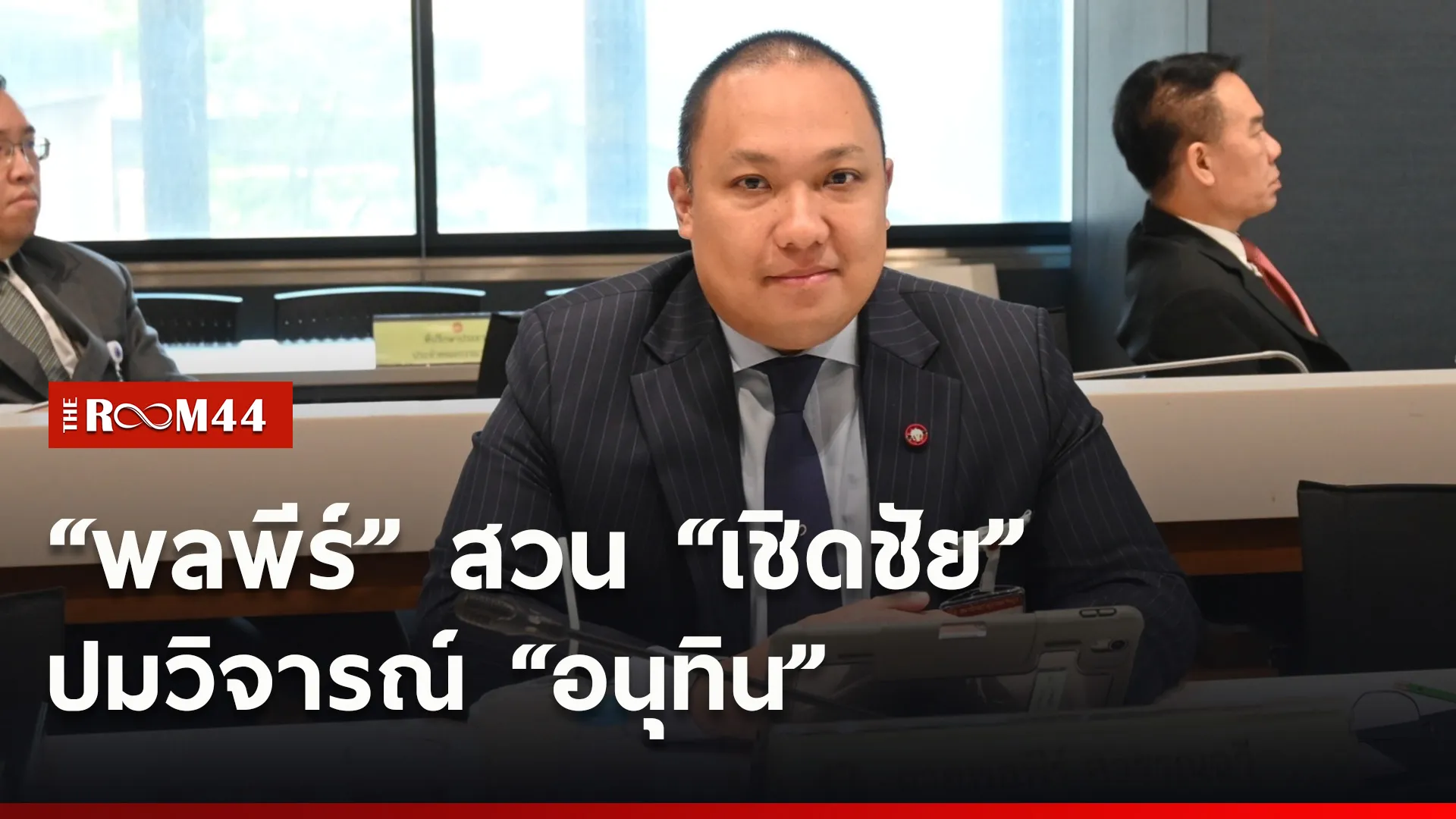 ปกข่าวไลน์ใหม่เว็บ6