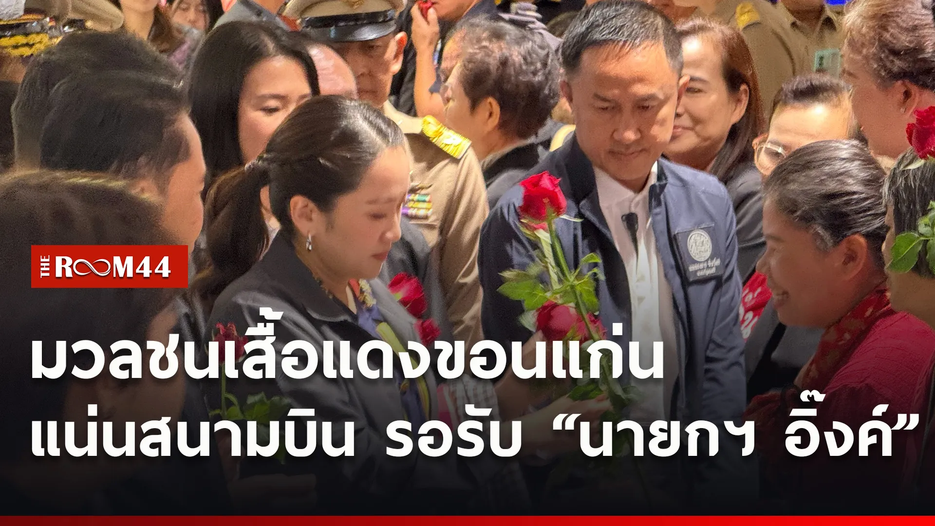 ปกข่าวไลน์ใหม่เว็บ6