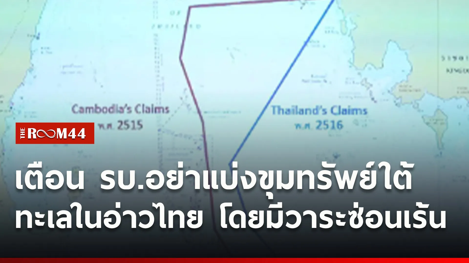 ปกข่าวไลน์ใหม่เว็บ6