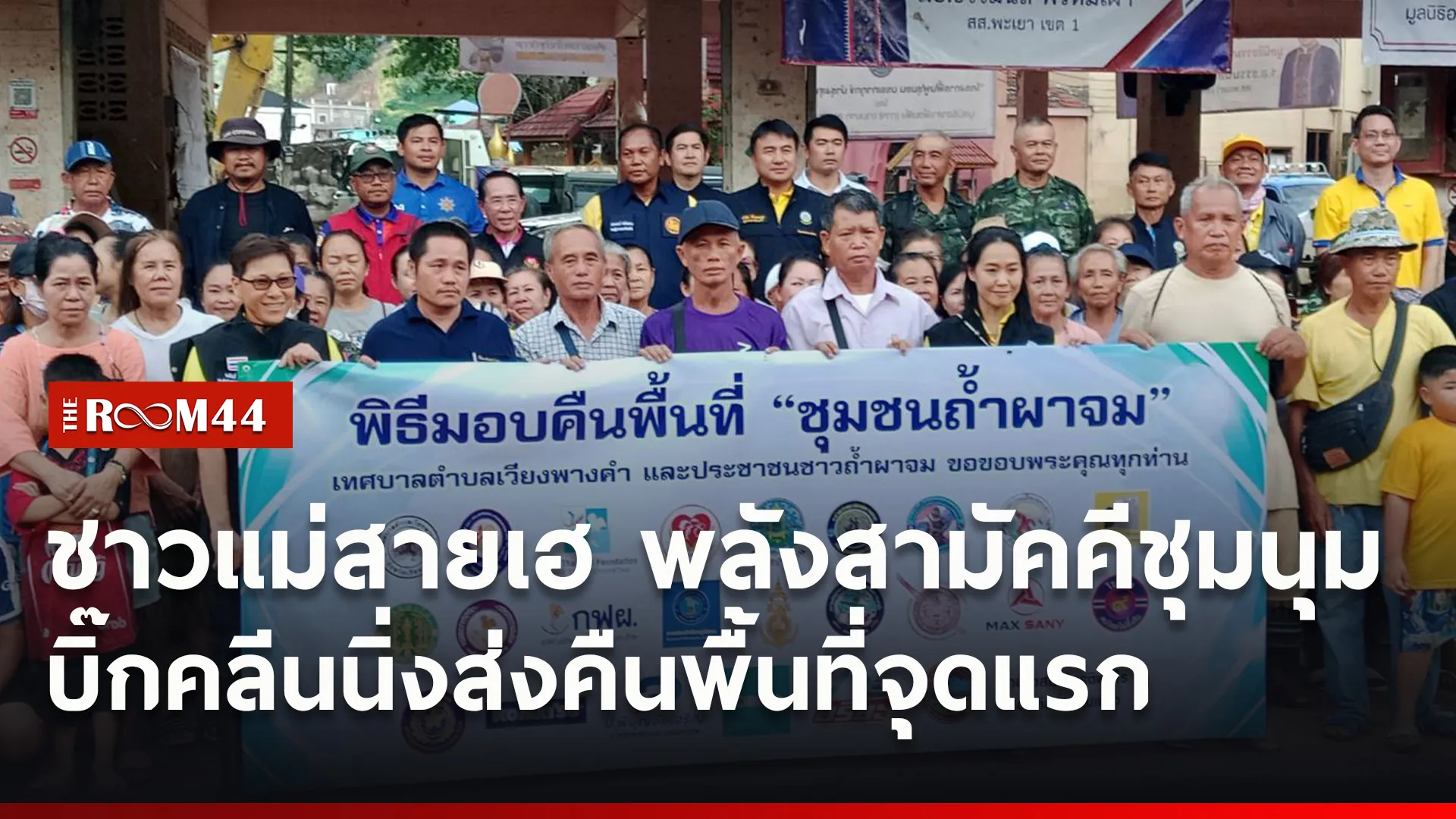 ปกข่าวไลน์ใหม่เว็บ6