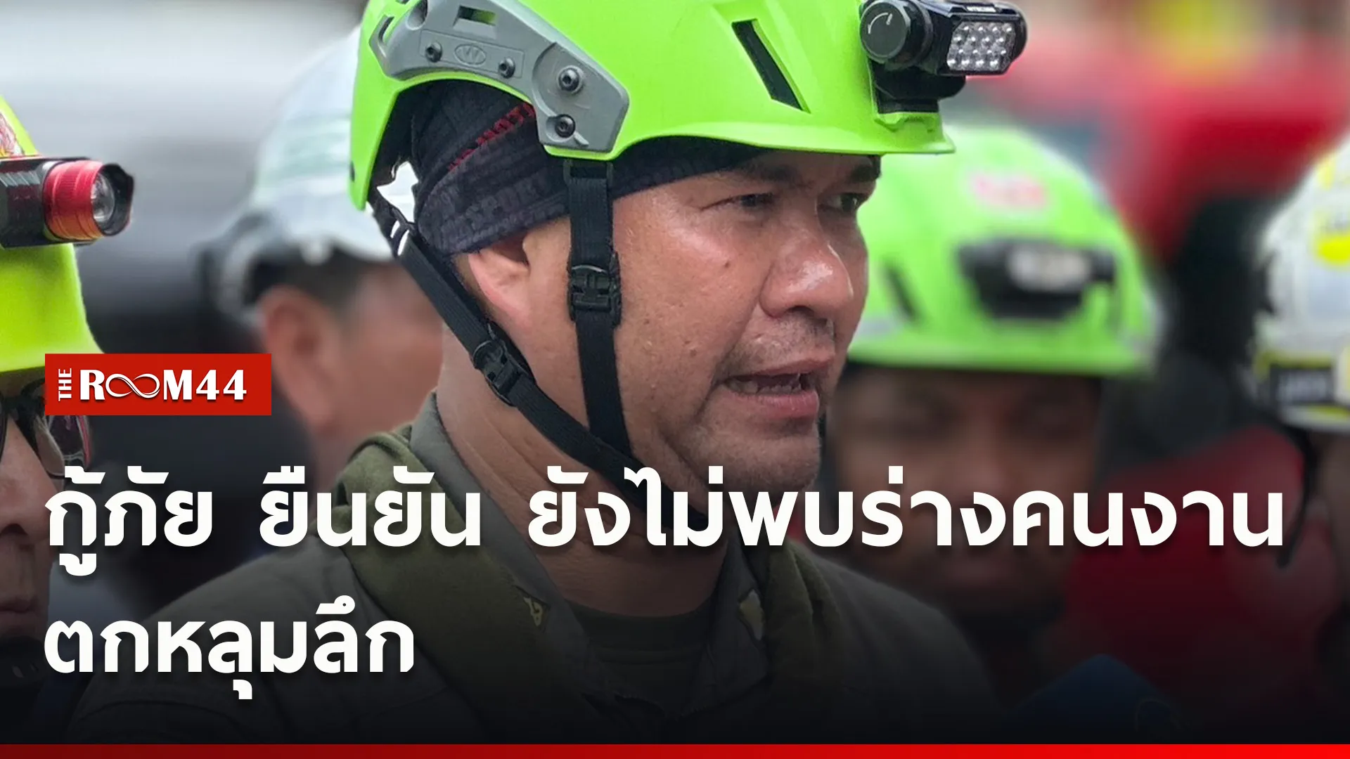 ปกข่าวไลน์ใหม่เว็บ6