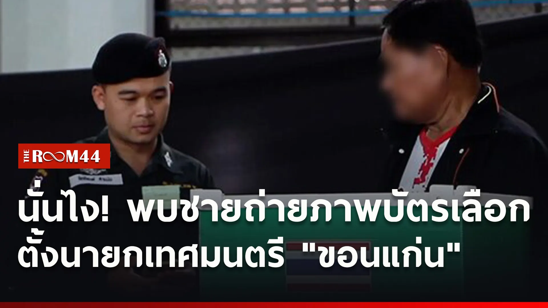 ปกข่าวไลน์ใหม่เว็บ6