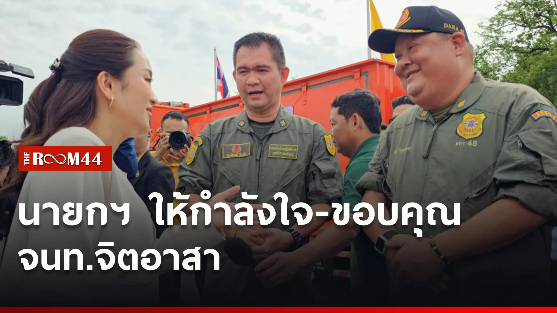 ปกข่าวไลน์ใหม่เว็บ6