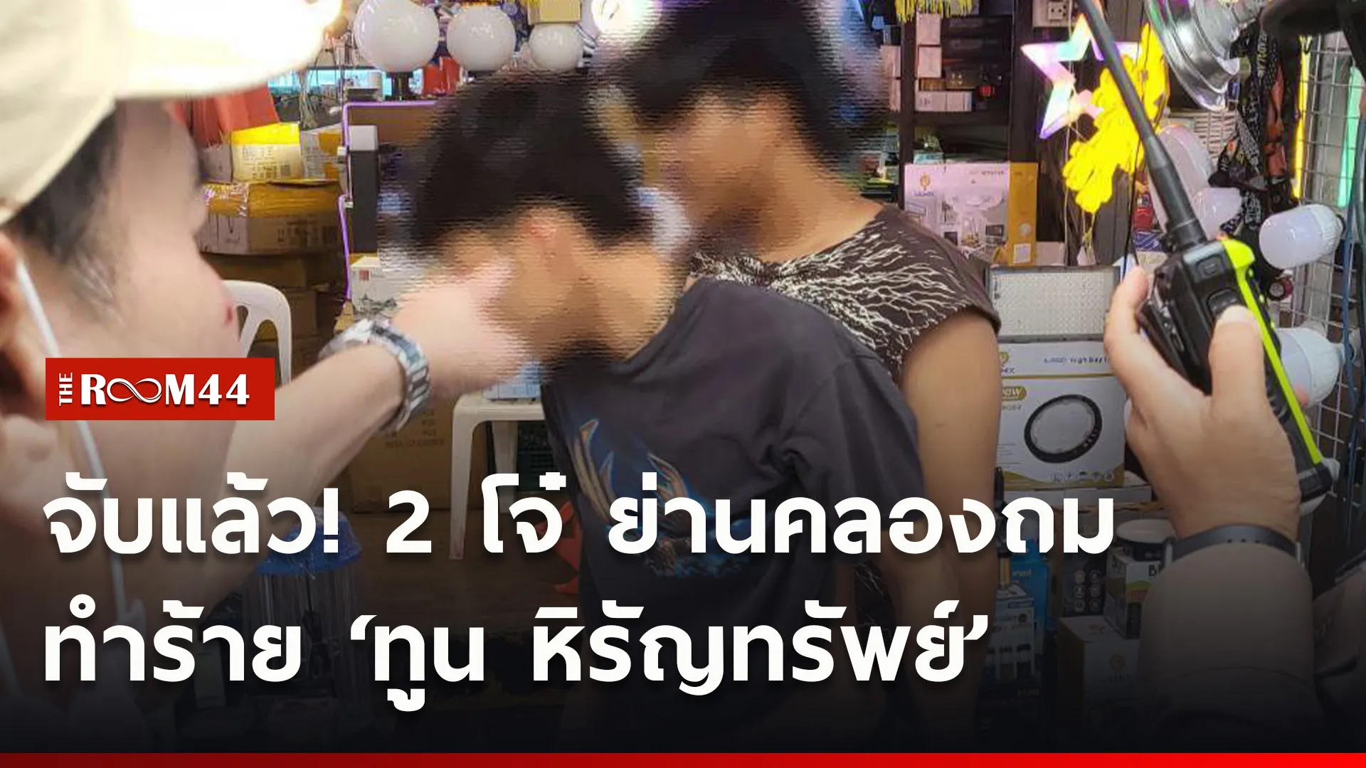ปกข่าวไลน์ใหม่เว็บ6