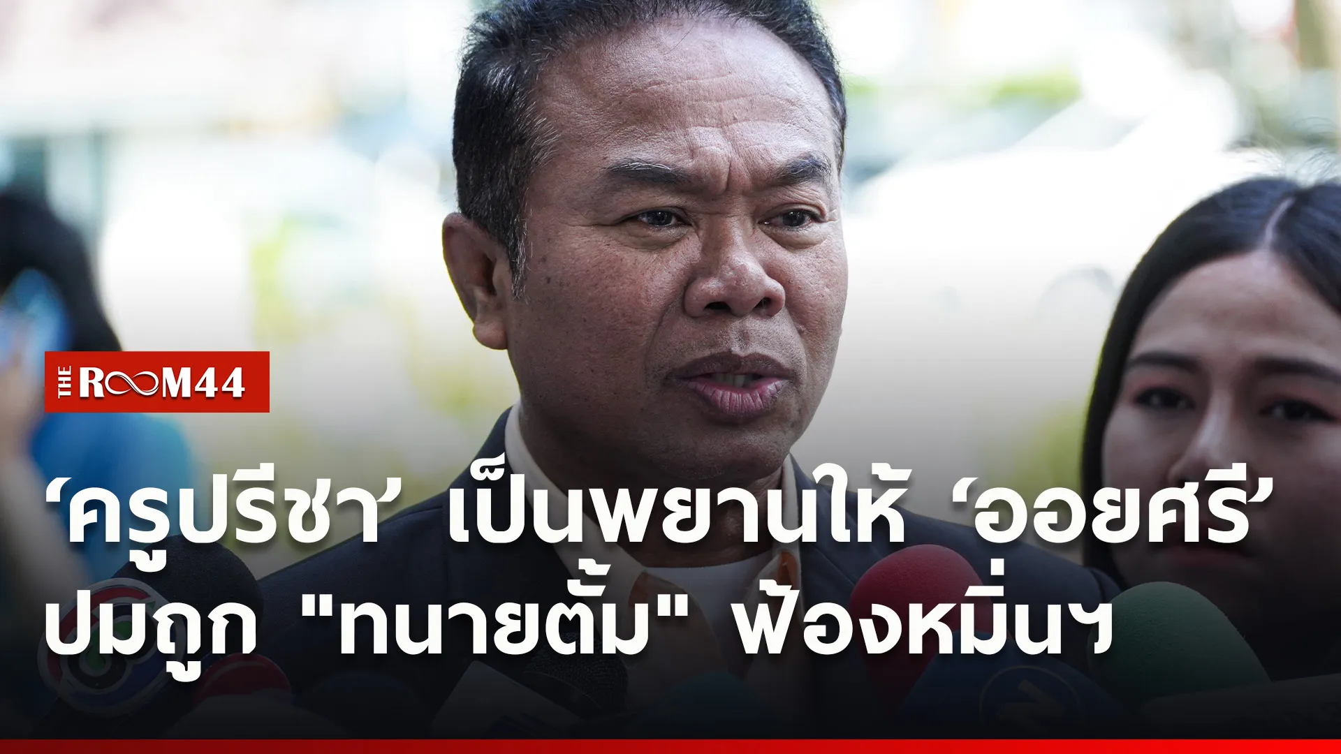 ปกข่าวไลน์ใหม่เว็บ6