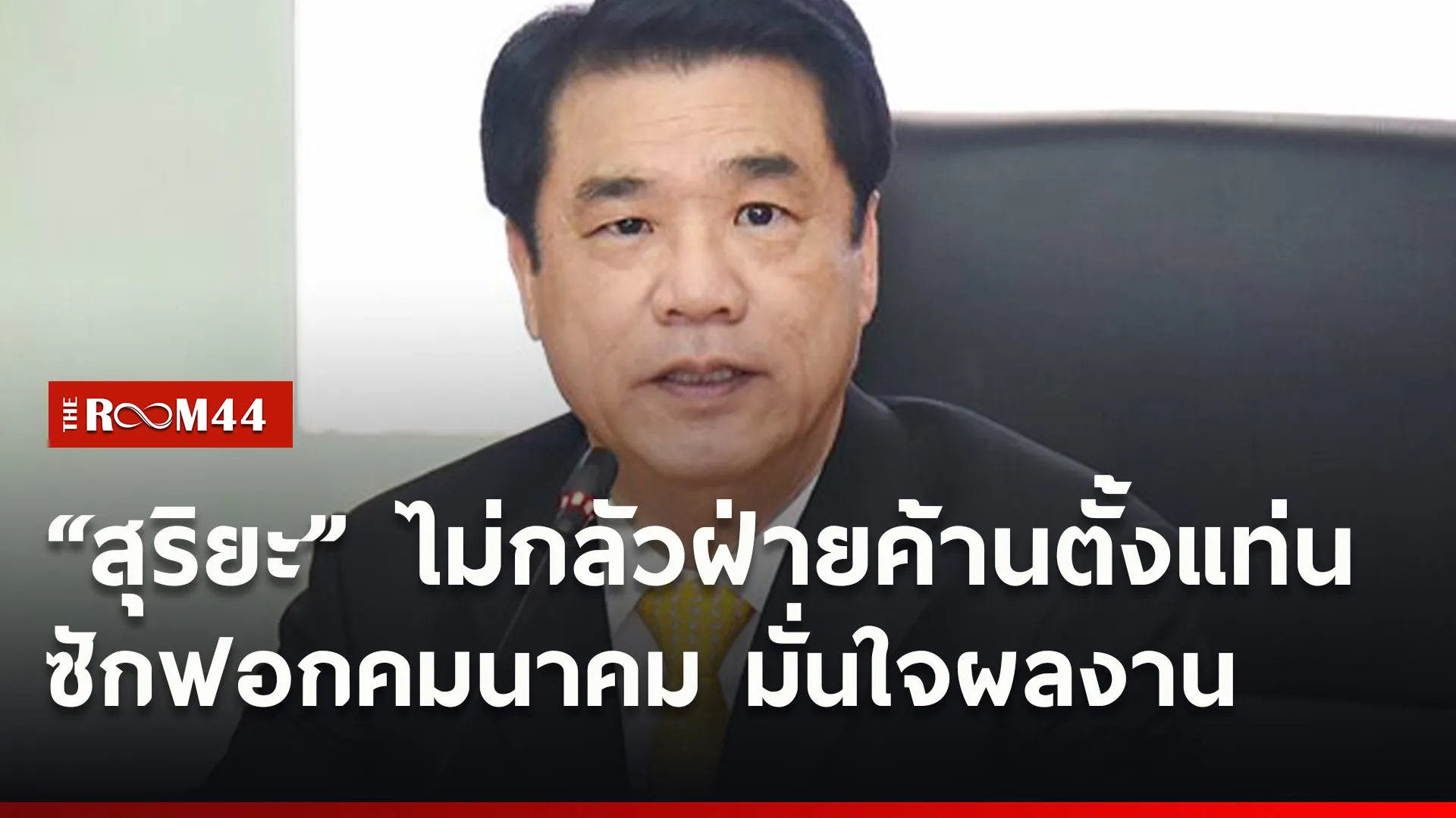 ปกข่าวไลน์ใหม่เว็บ6