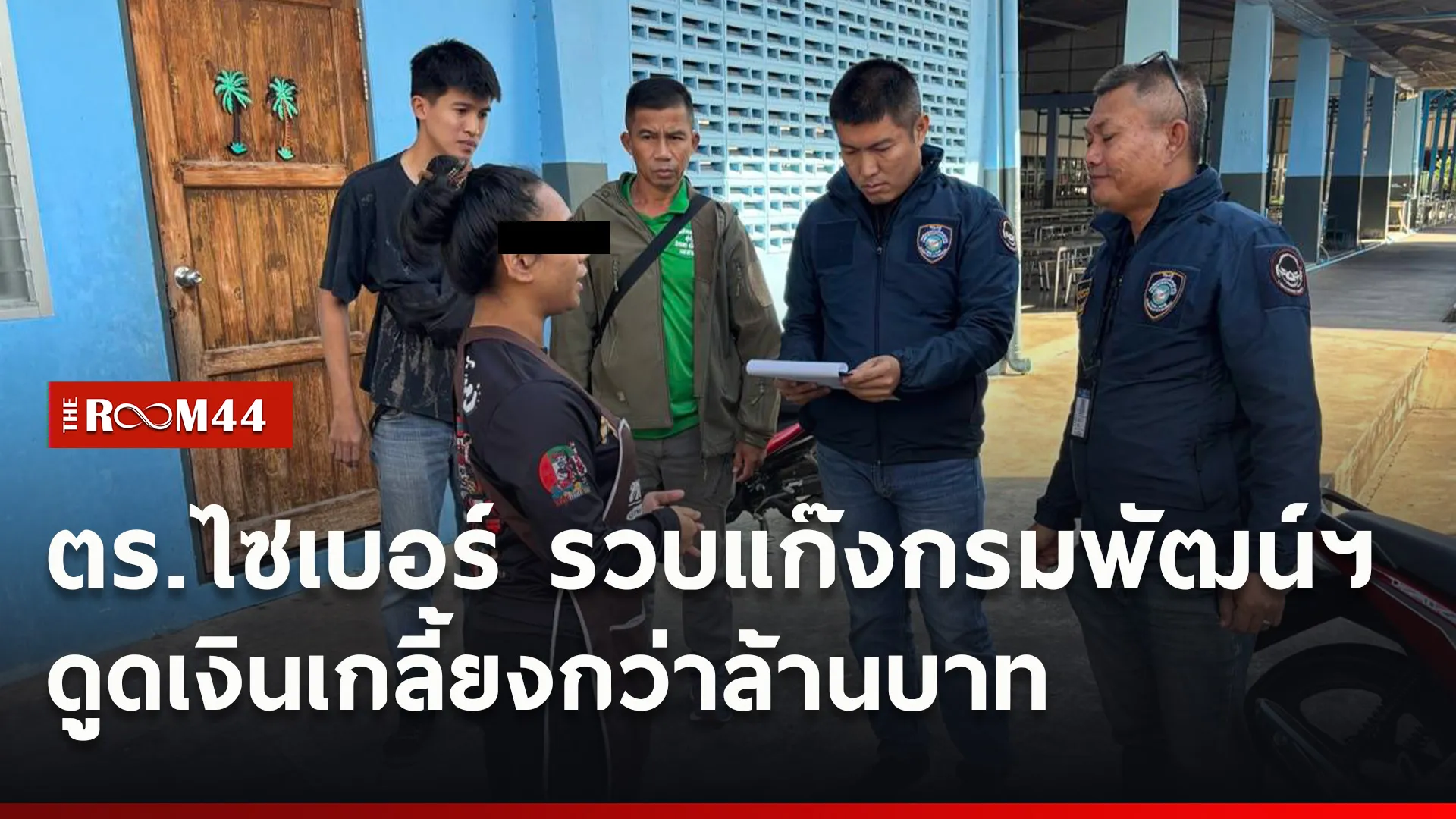 ปกข่าวไลน์ใหม่เว็บ6