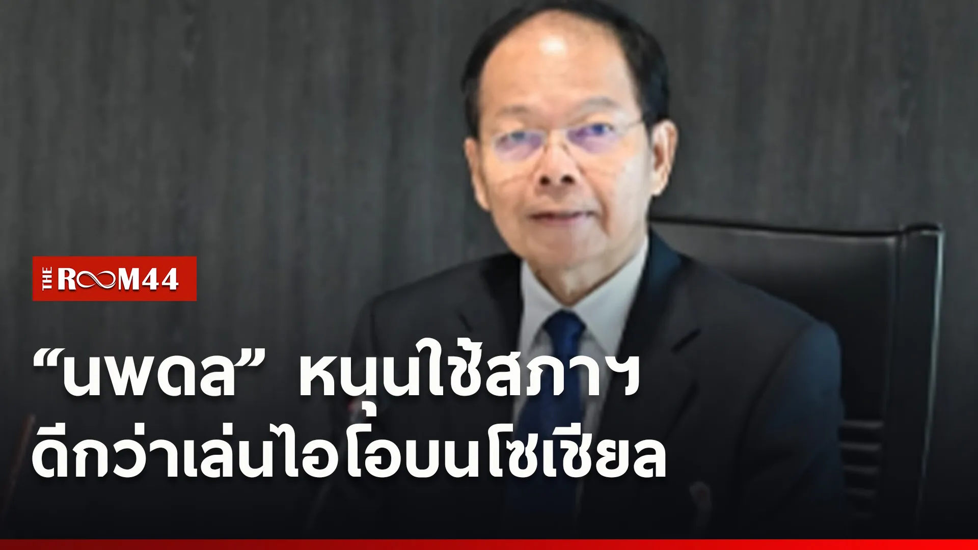 ปกข่าวไลน์ใหม่เว็บ6