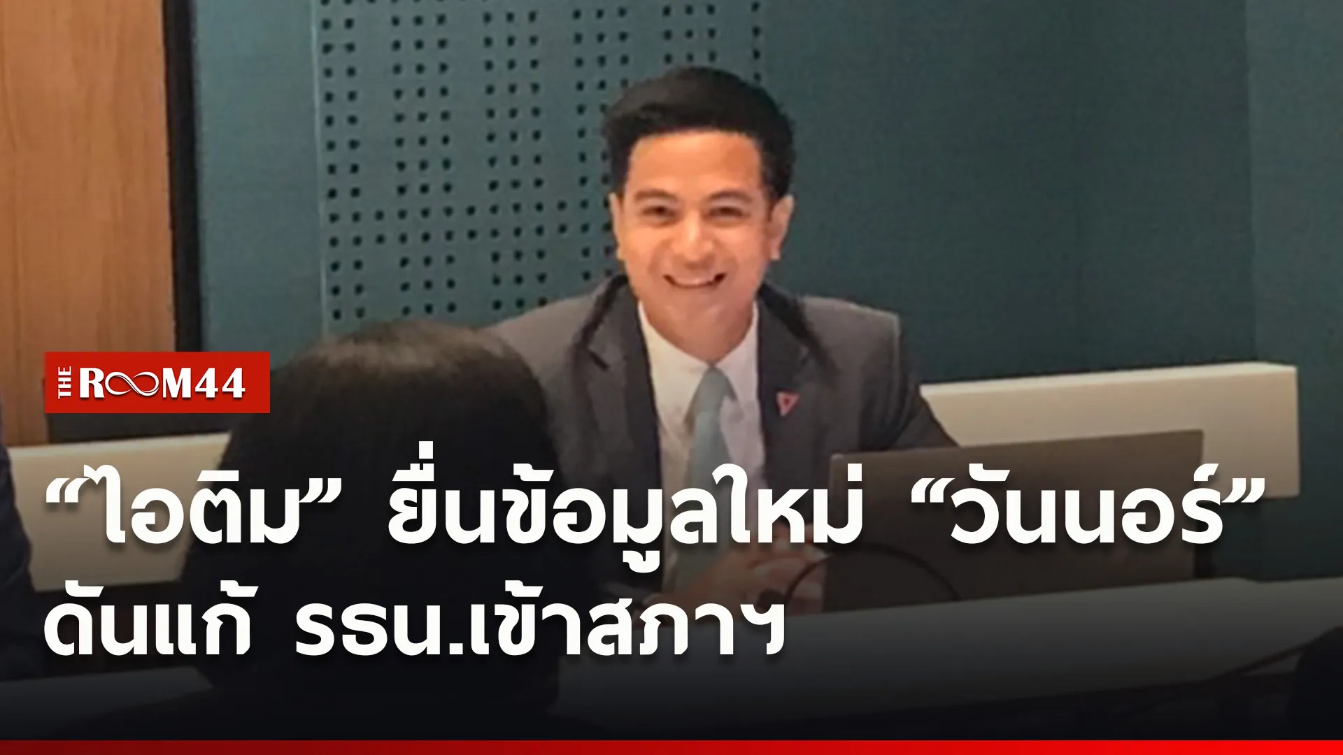ปกข่าวไลน์ใหม่เว็บ6