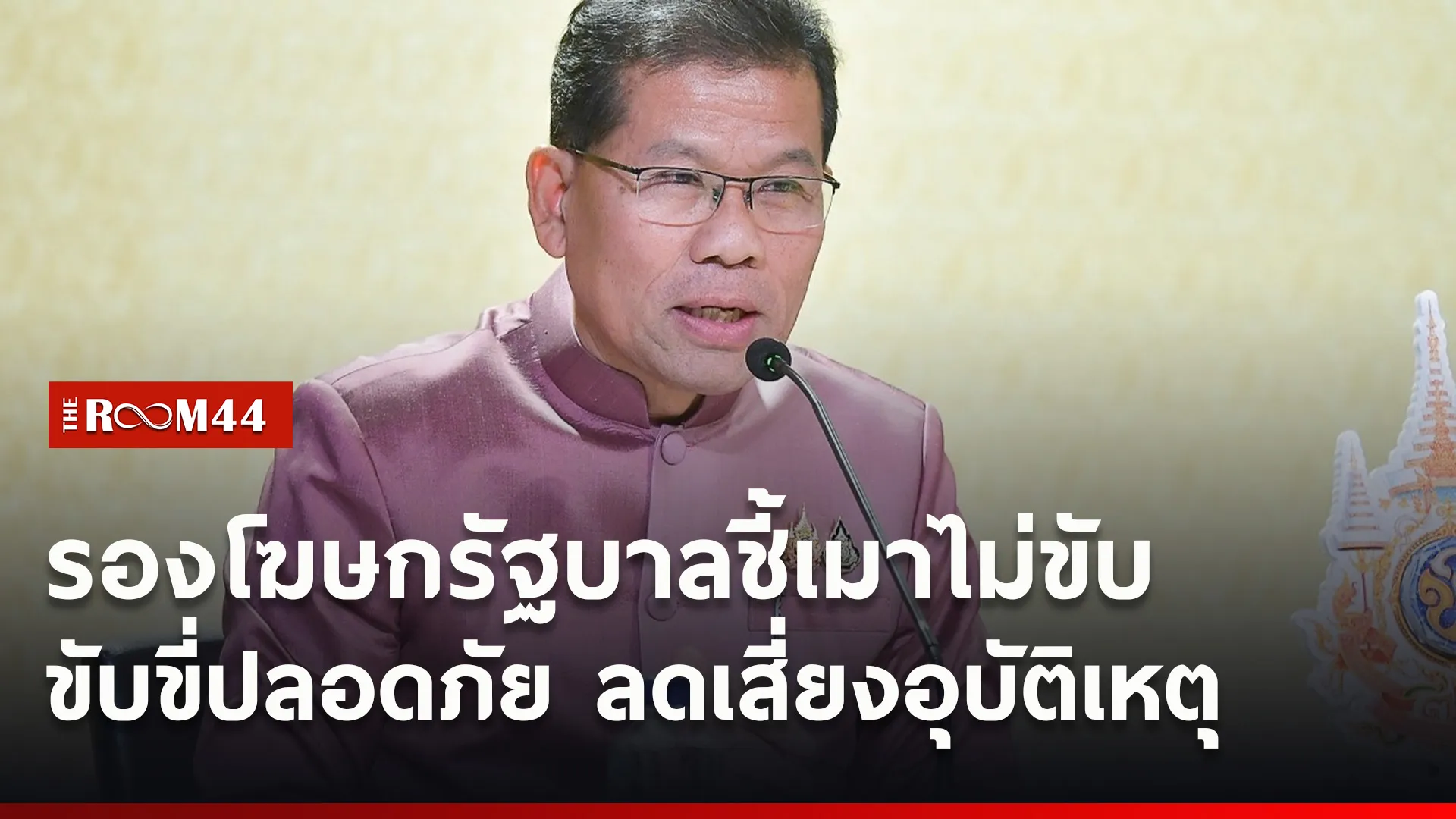 ปกข่าวไลน์ใหม่เว็บ6