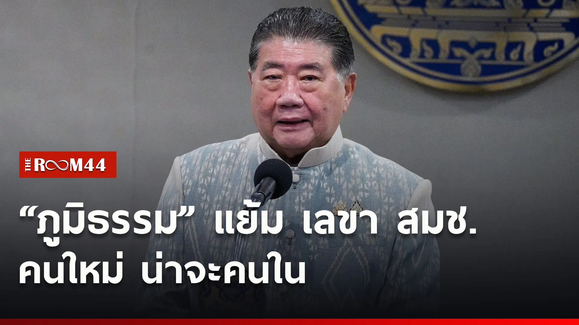 ปกข่าวไลน์ใหม่เว็บ6