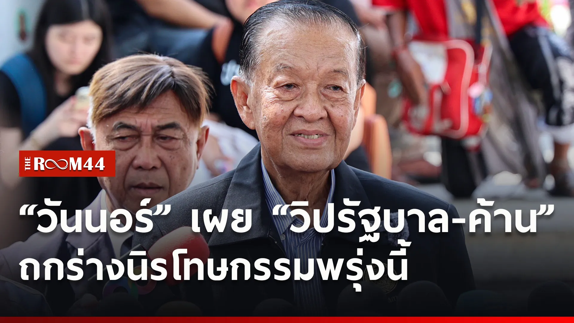 ปกข่าวไลน์ใหม่เว็บ6