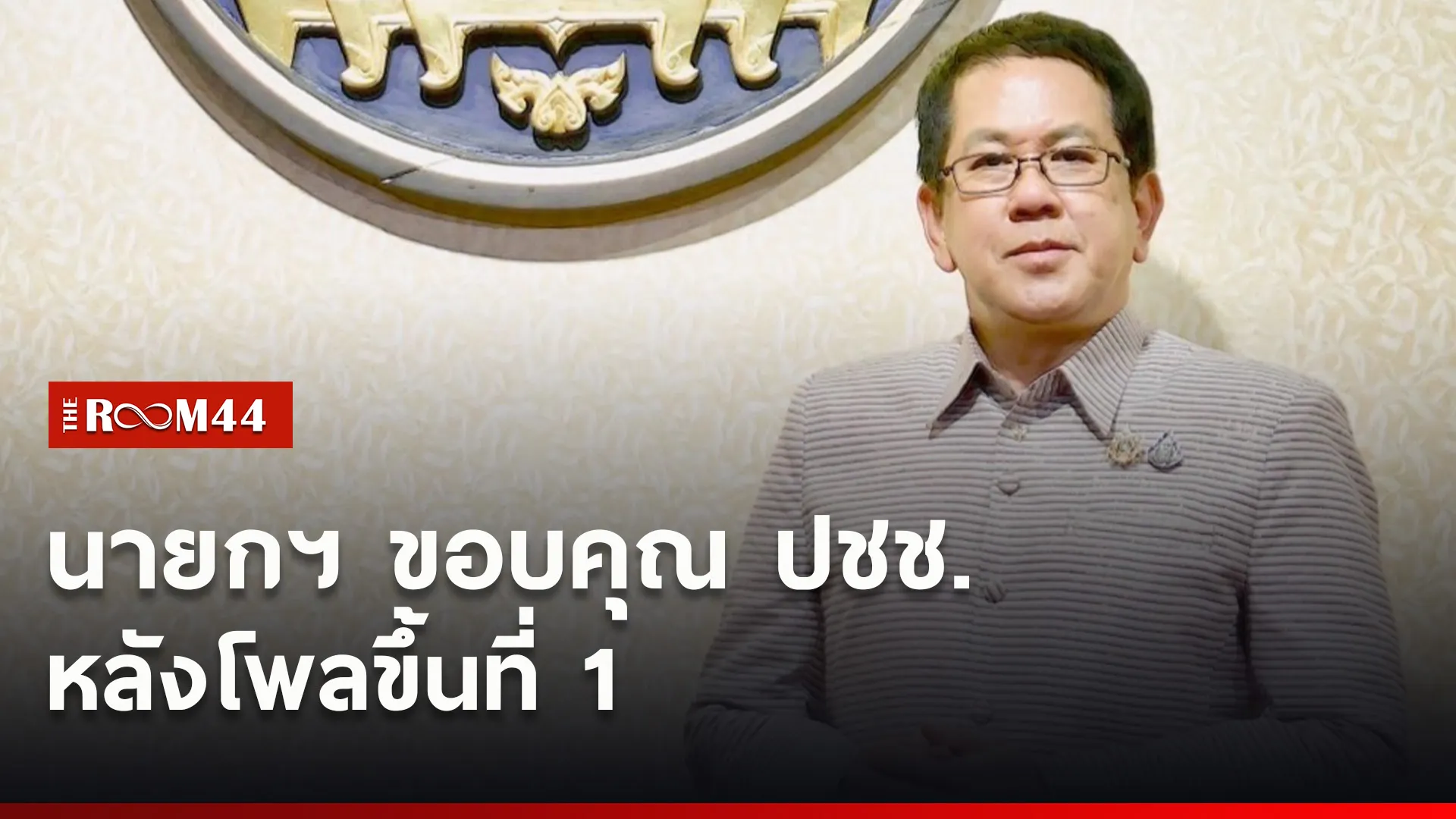 ปกข่าวไลน์ใหม่เว็บ6