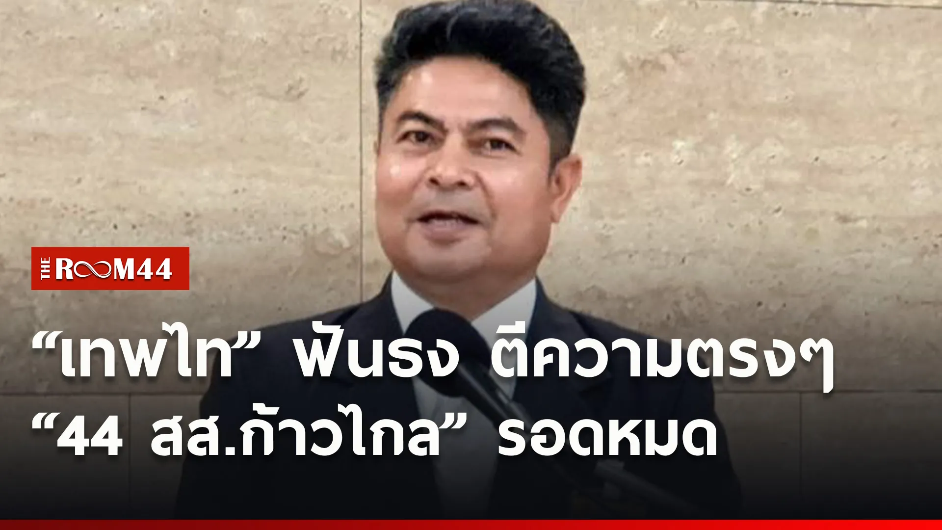 ปกข่าวไลน์ใหม่เว็บ6