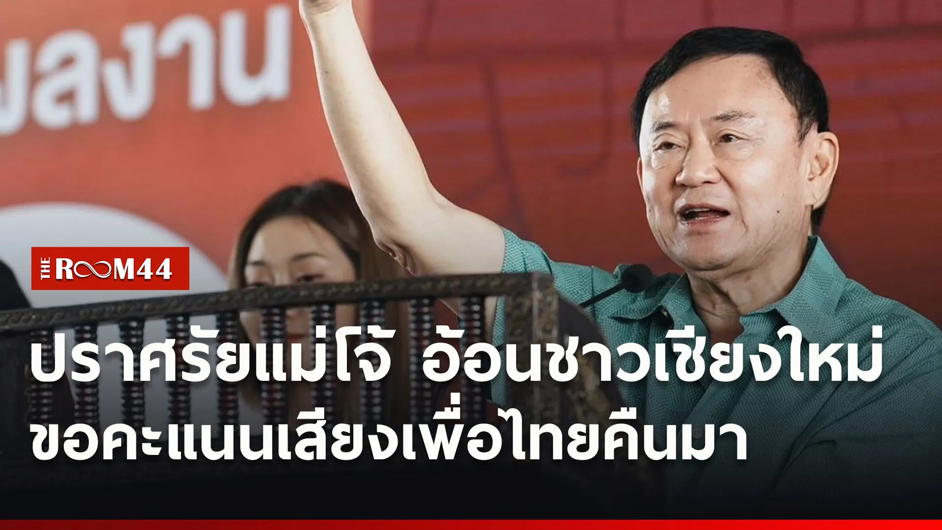 ปกข่าวไลน์ใหม่เว็บ6