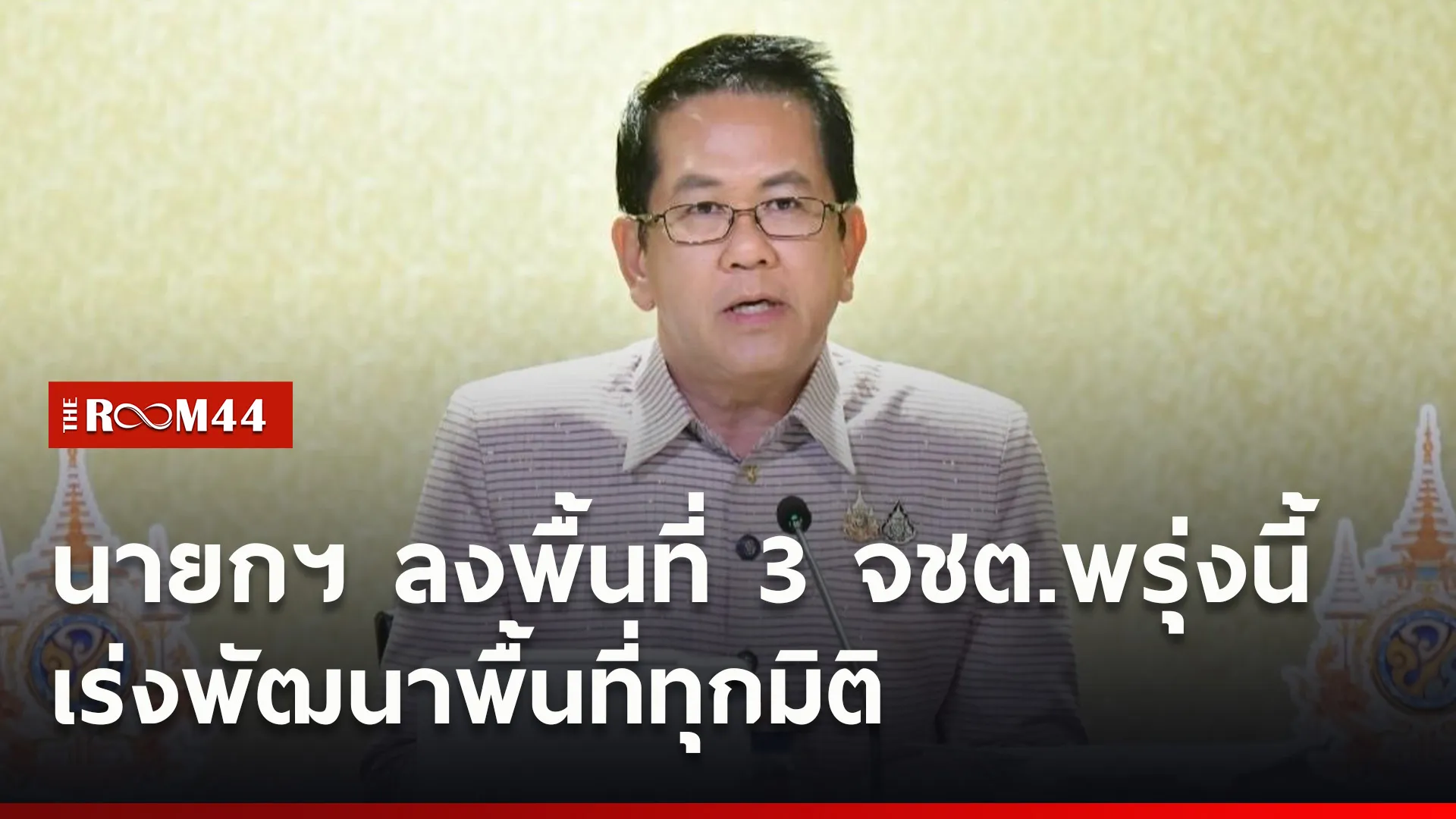 ปกข่าวไลน์ใหม่เว็บ6