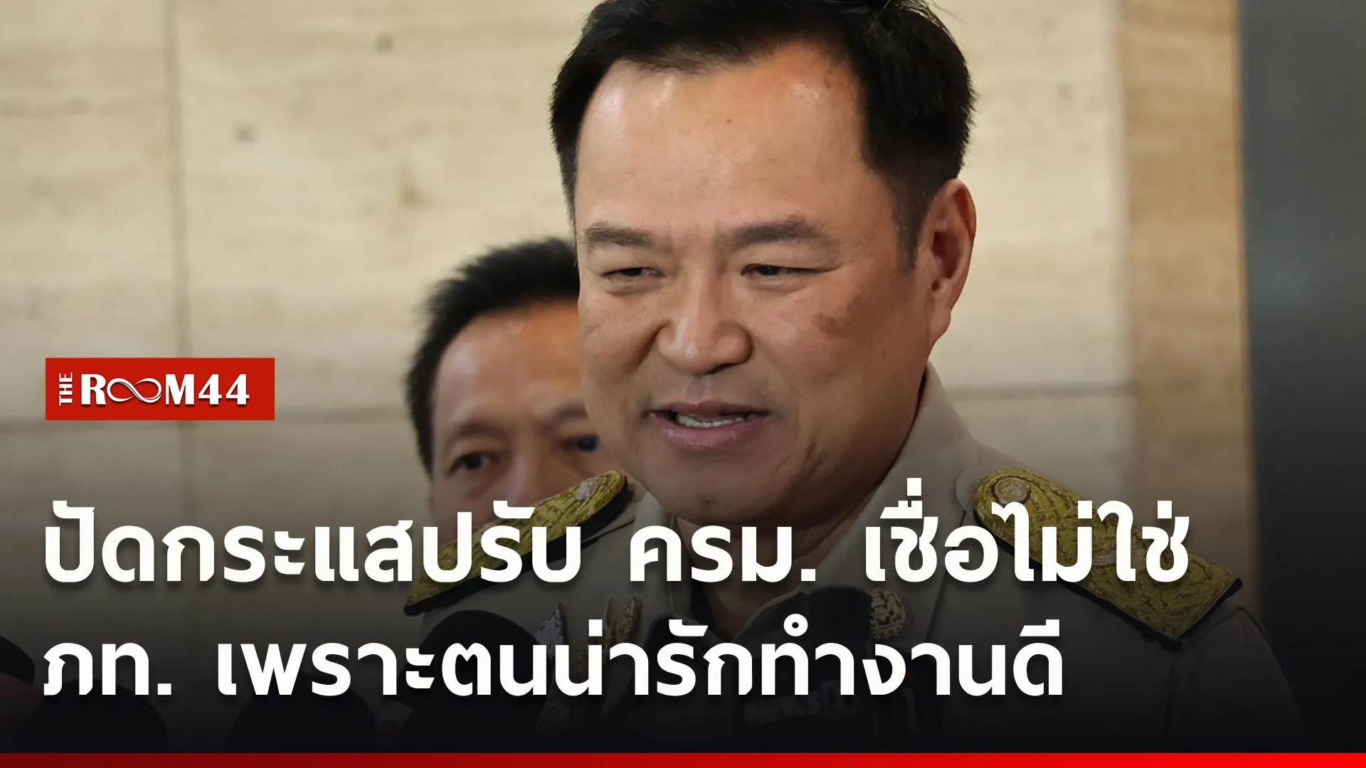 ปกข่าวไลน์ใหม่เว็บ6