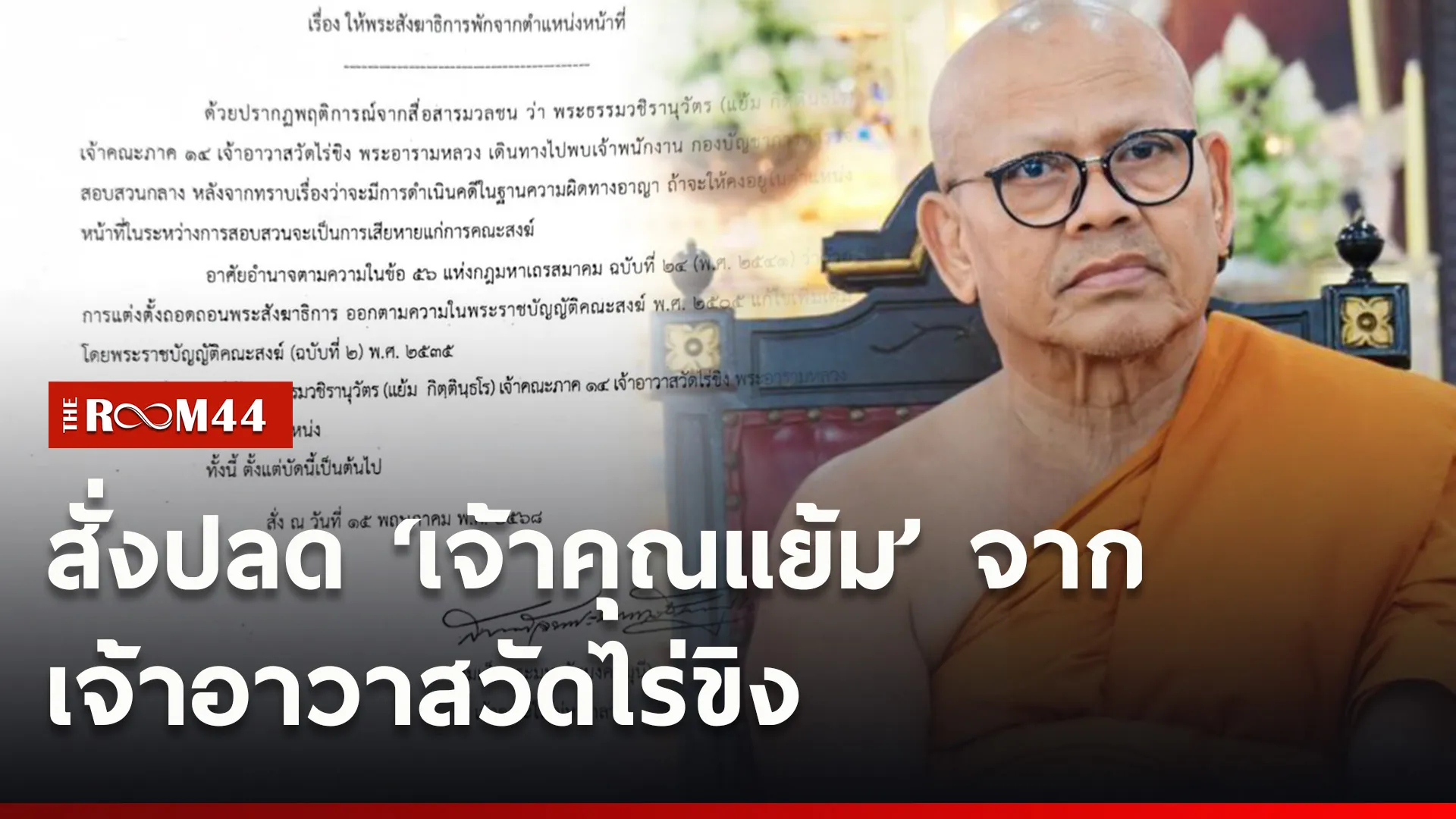 ปกข่าวไลน์ใหม่เว็บ6