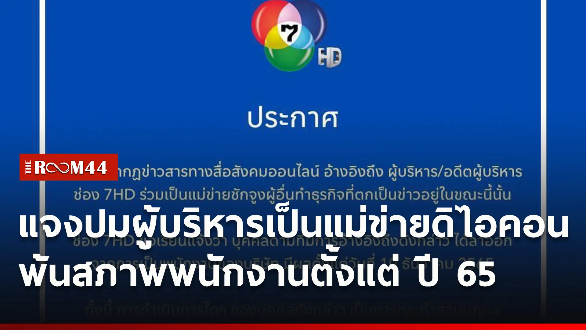 ปกข่าวไลน์ใหม่เว็บ6