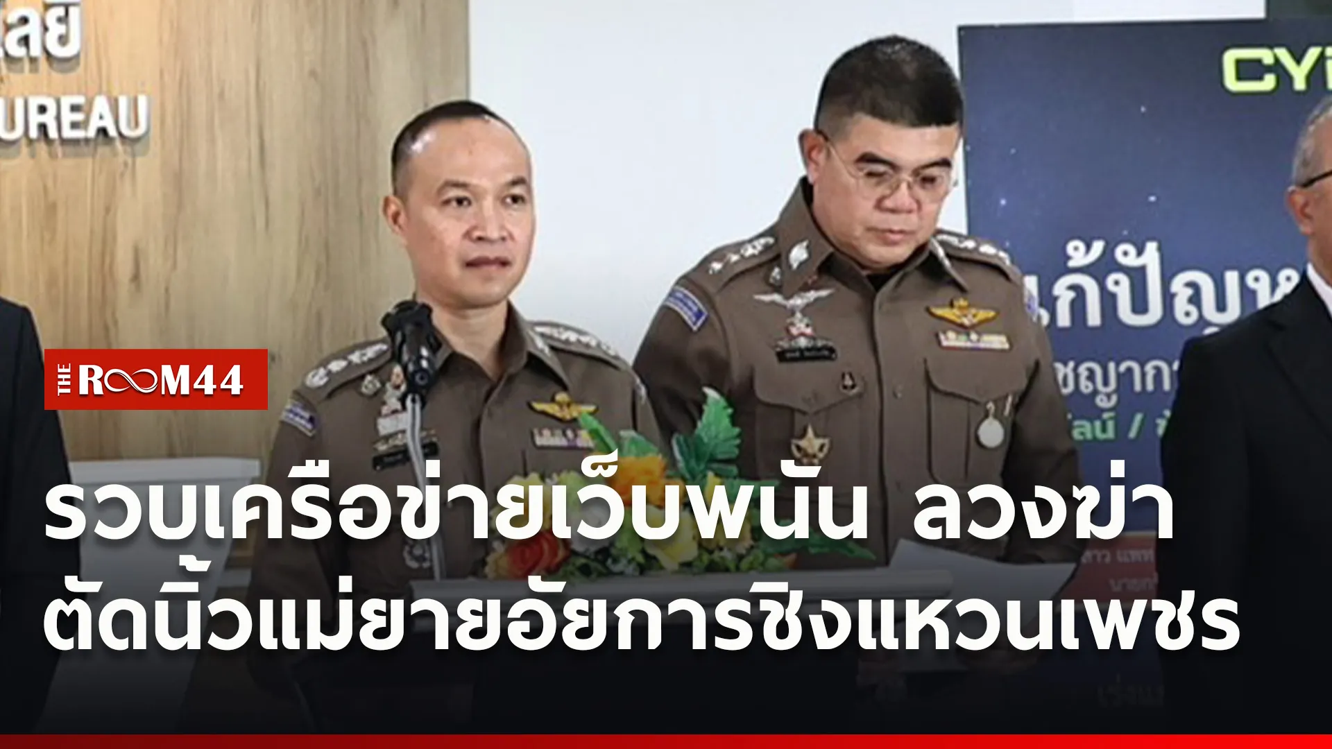 ปกข่าวไลน์ใหม่เว็บ6