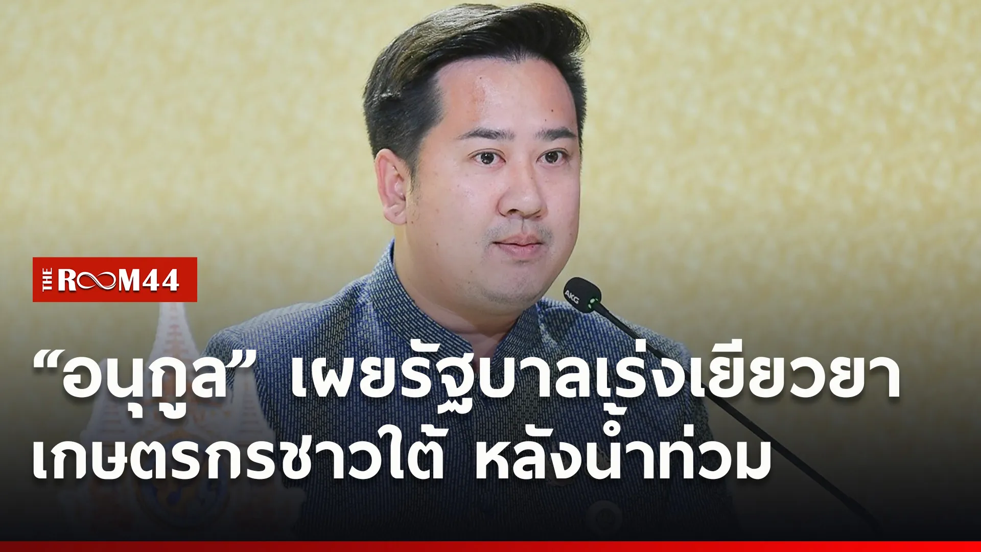 ปกข่าวไลน์ใหม่เว็บ6