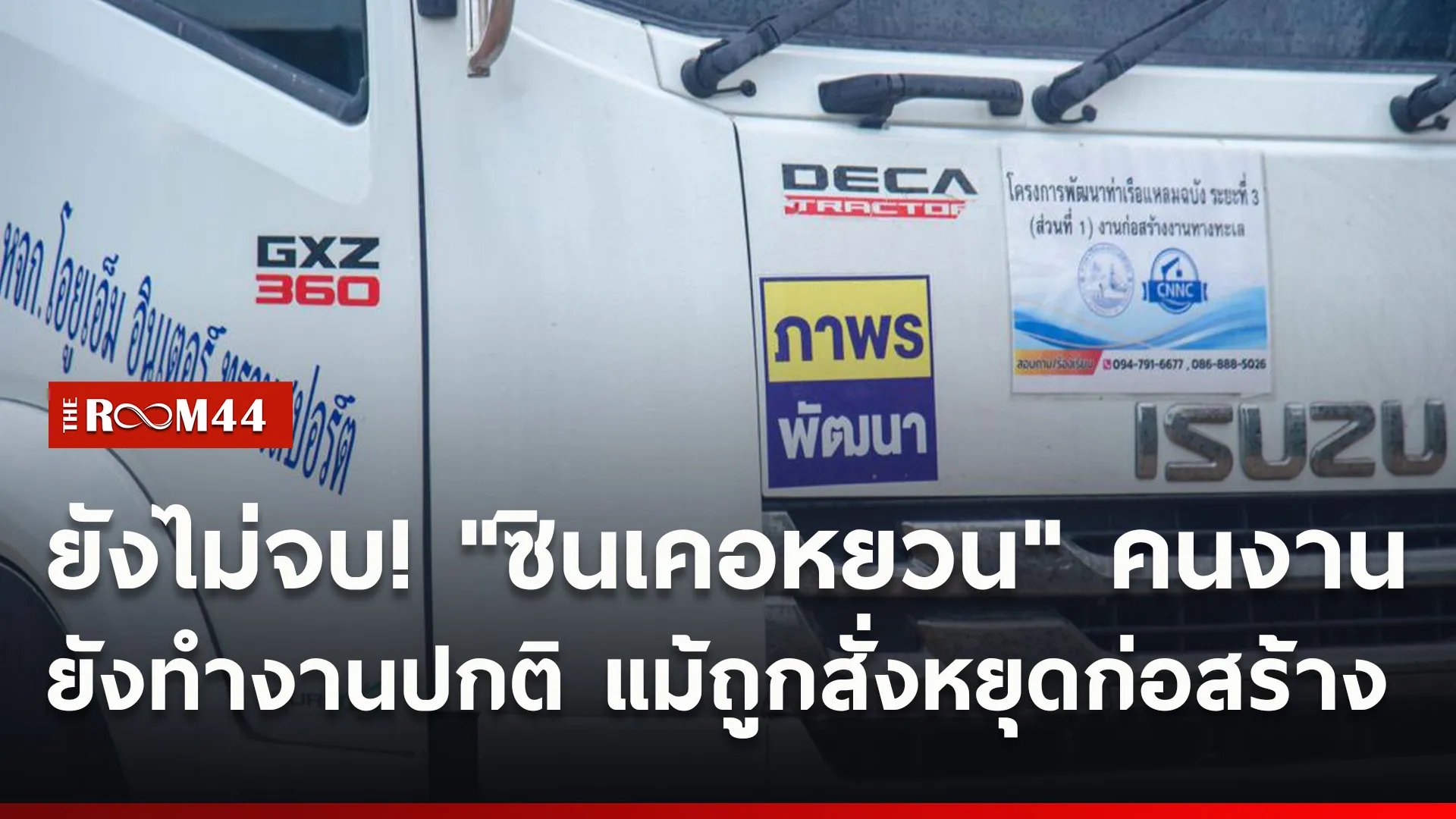 ปกข่าวไลน์ใหม่เว็บ6