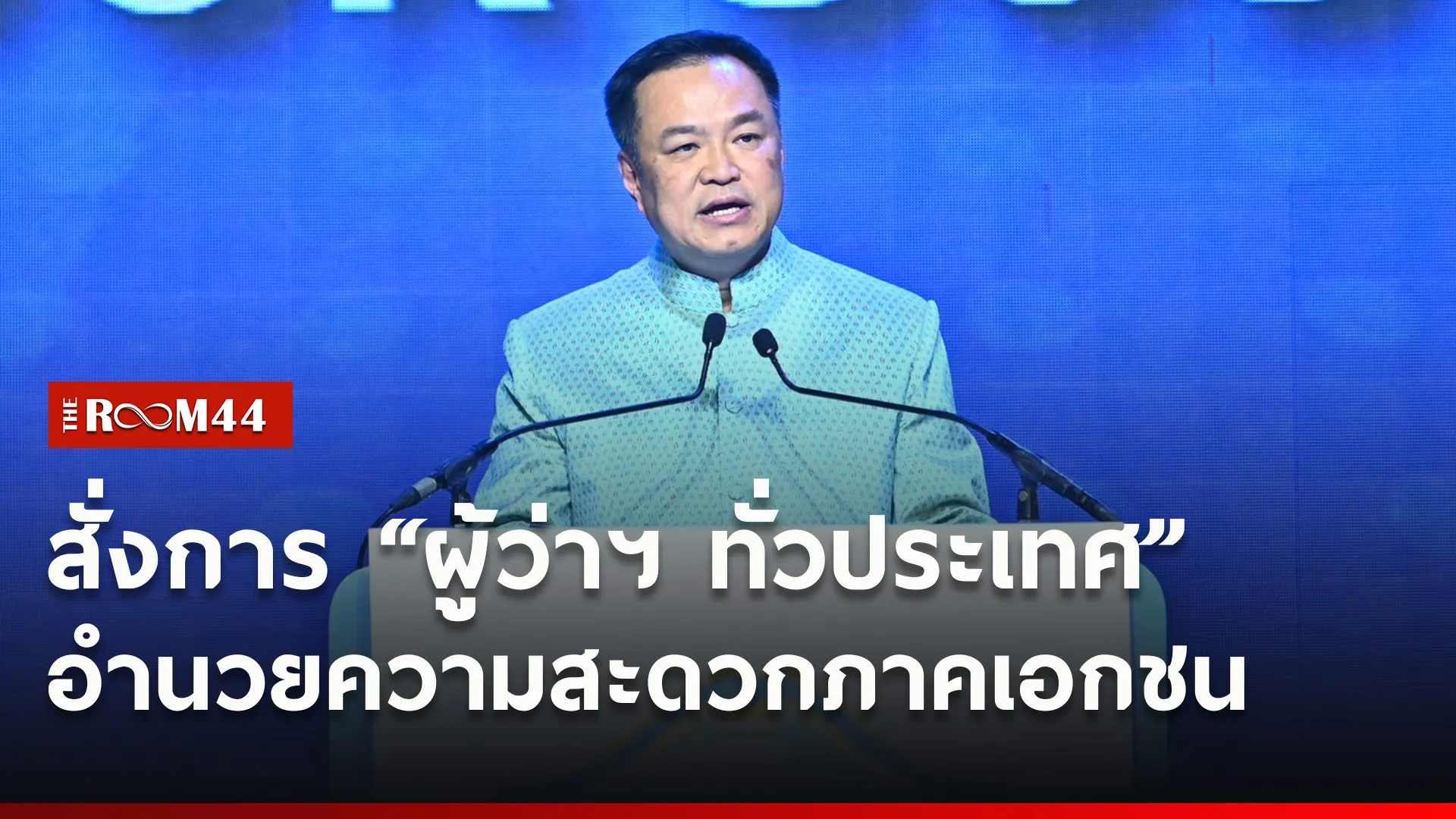 ปกข่าวไลน์ใหม่เว็บ6
