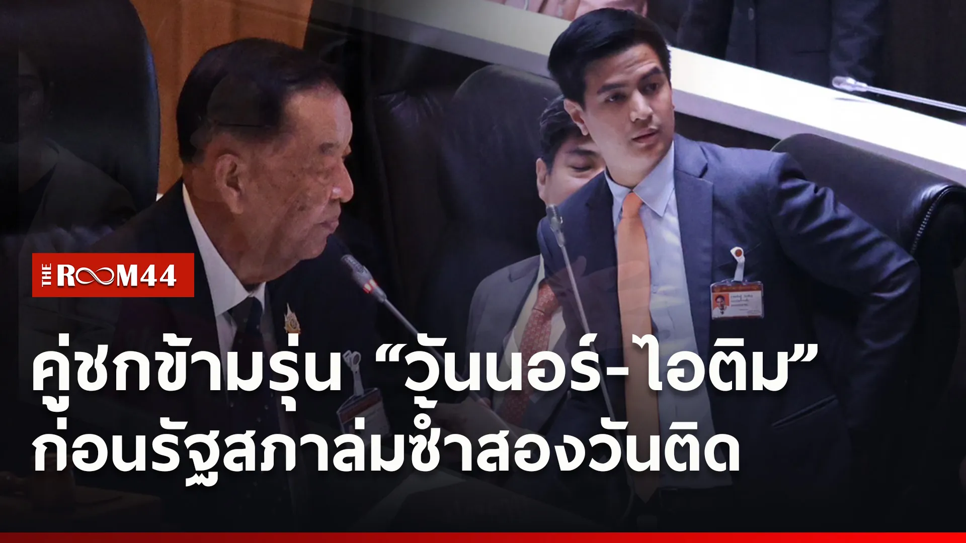 ปกข่าวไลน์ใหม่เว็บ6