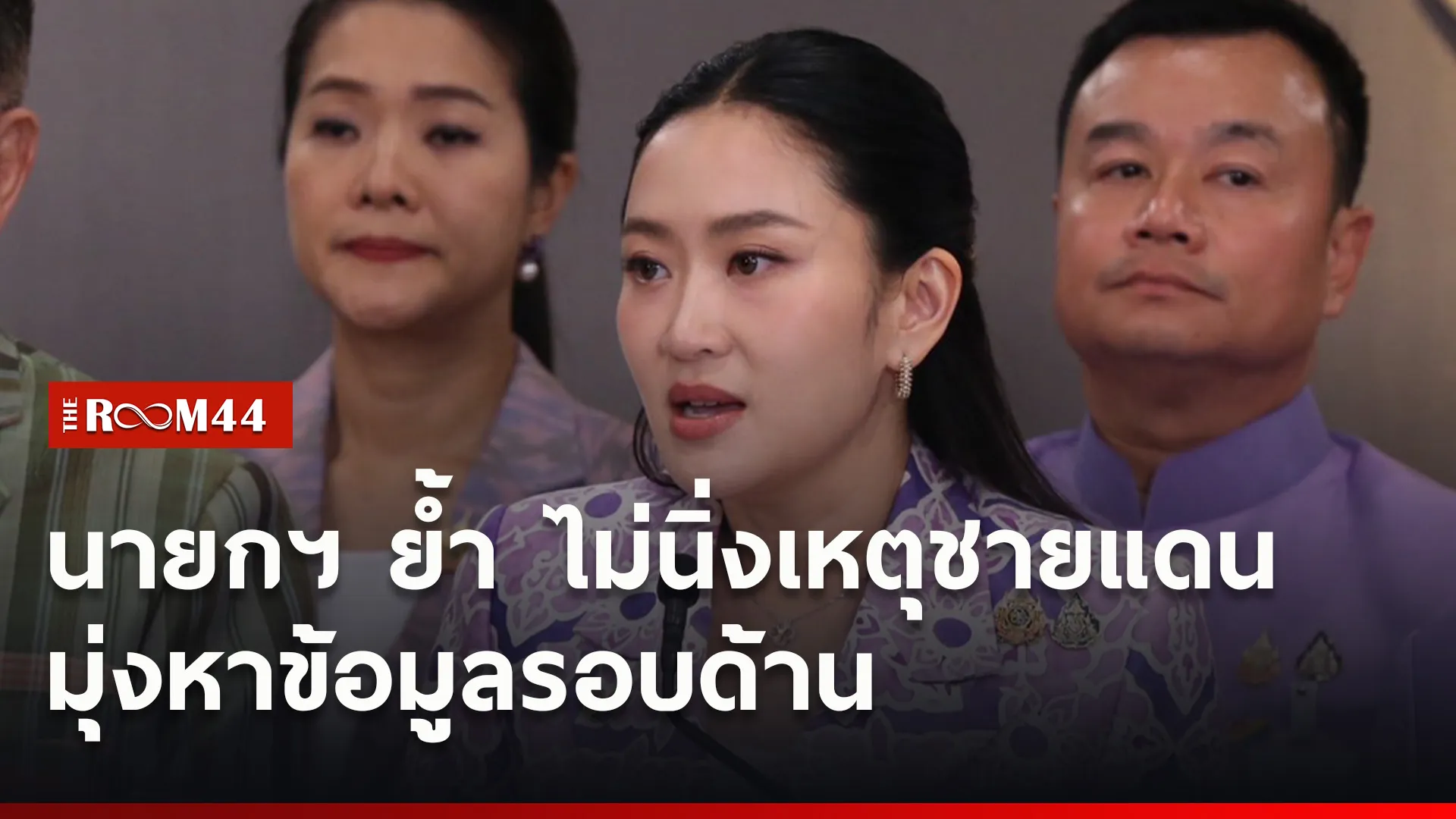 ปกข่าวไลน์ใหม่เว็บ6