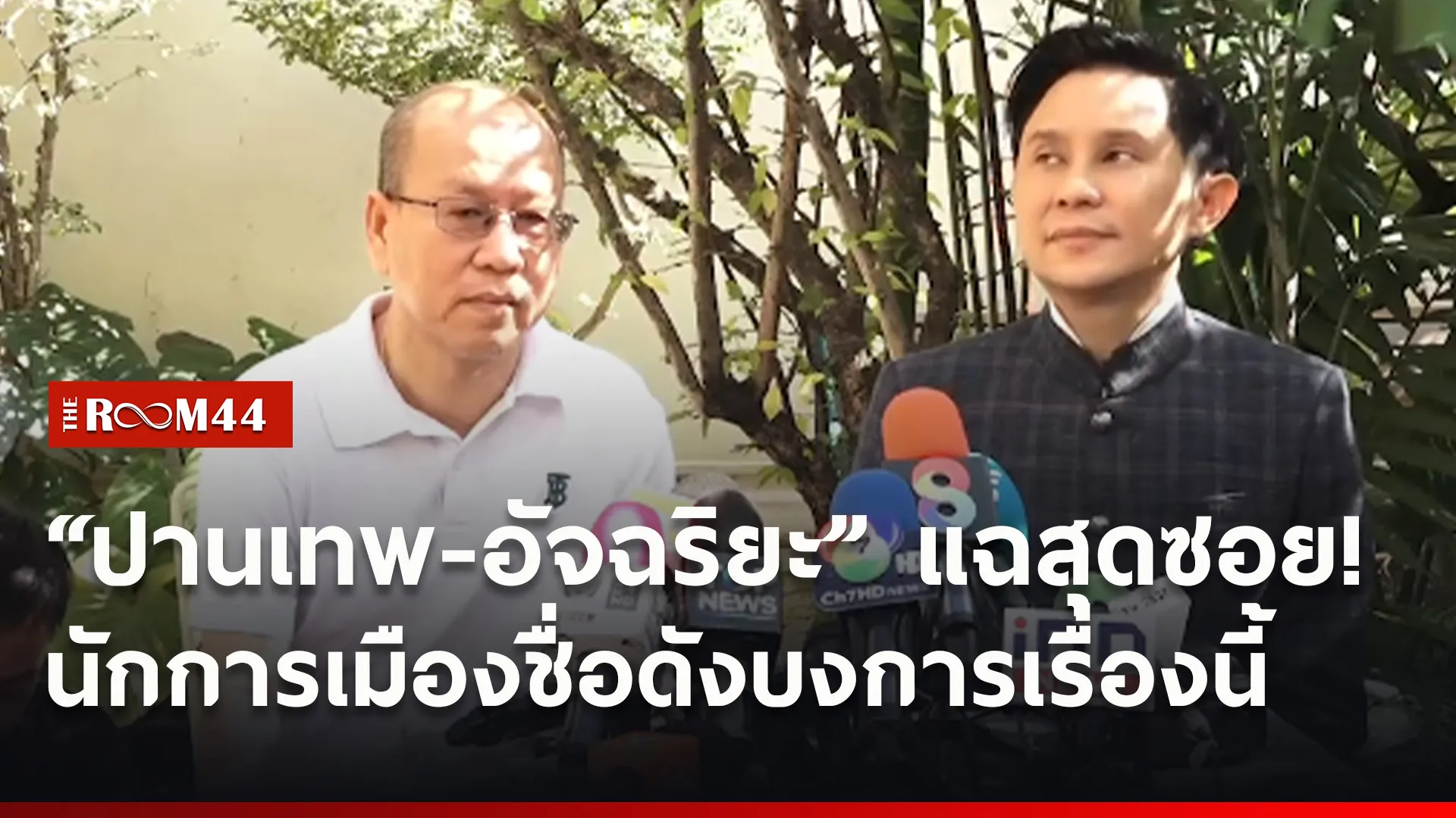 ปกข่าวไลน์ใหม่เว็บ6
