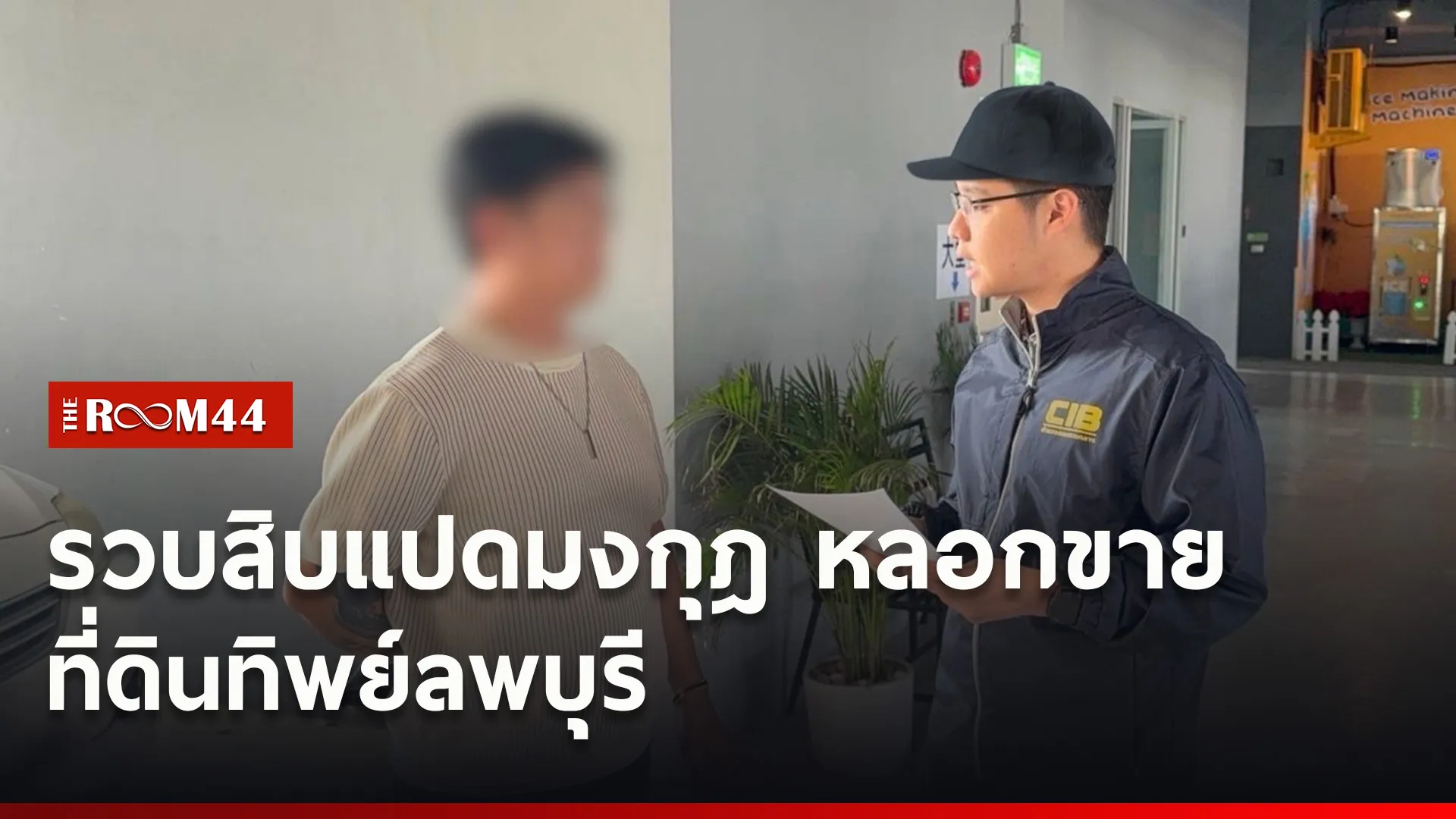 ปกข่าวไลน์ใหม่เว็บ6