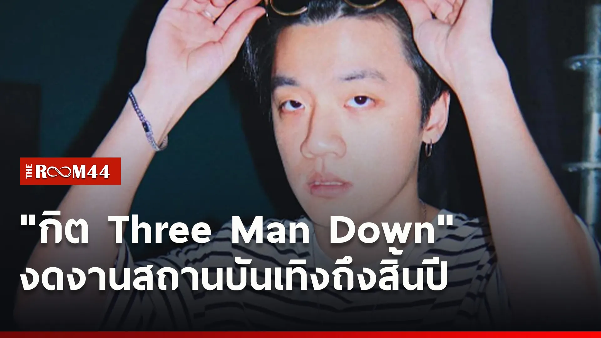 ปกข่าวไลน์ใหม่เว็บ6