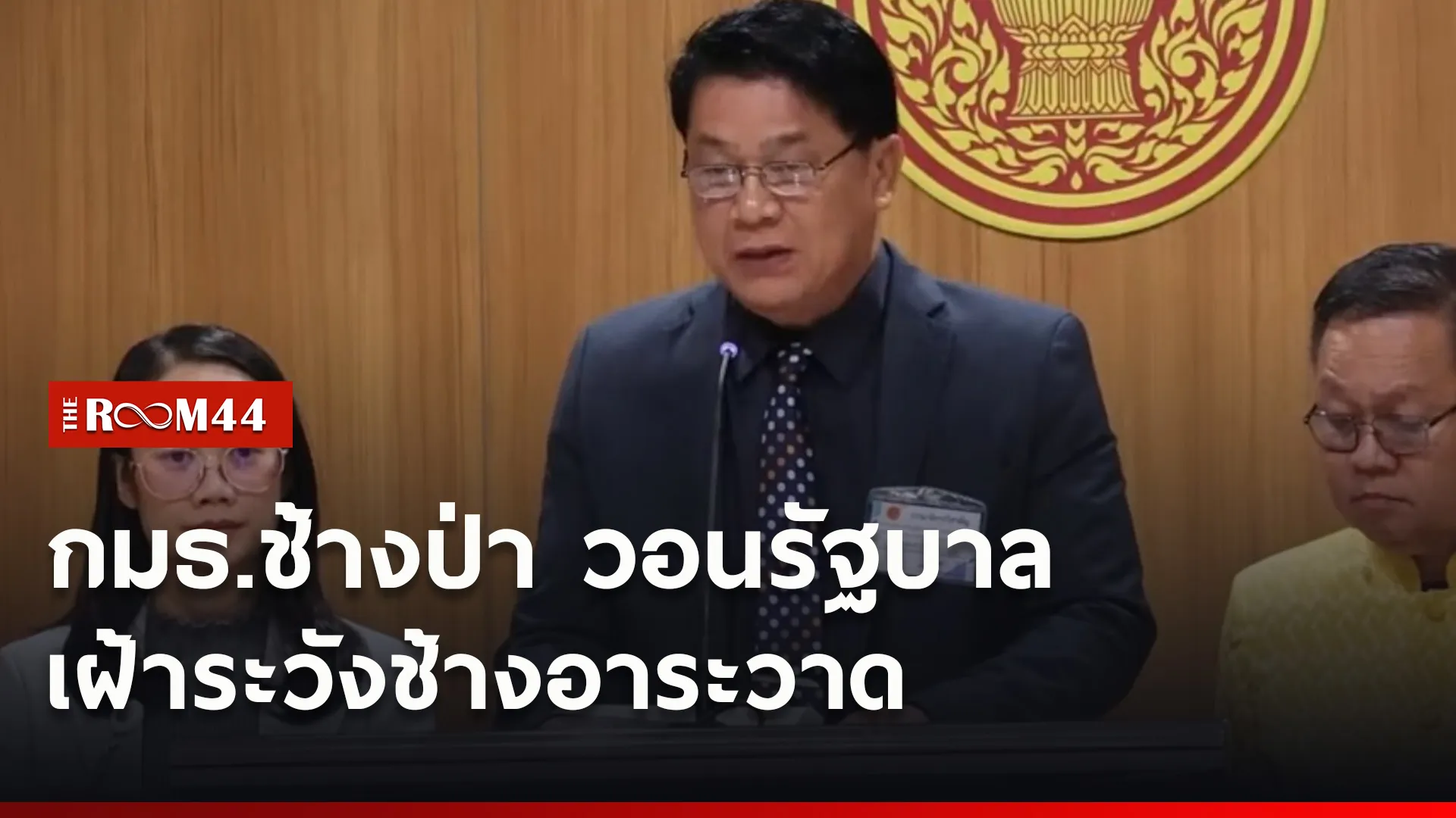 ปกข่าวไลน์ใหม่เว็บ6