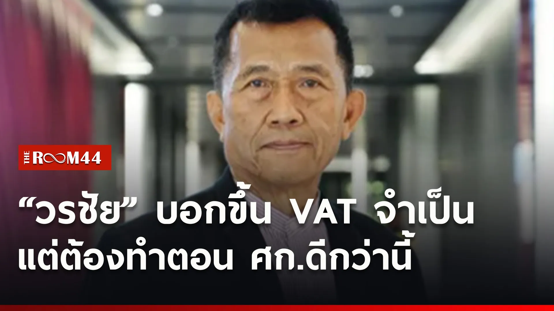 ปกข่าวไลน์ใหม่เว็บ6