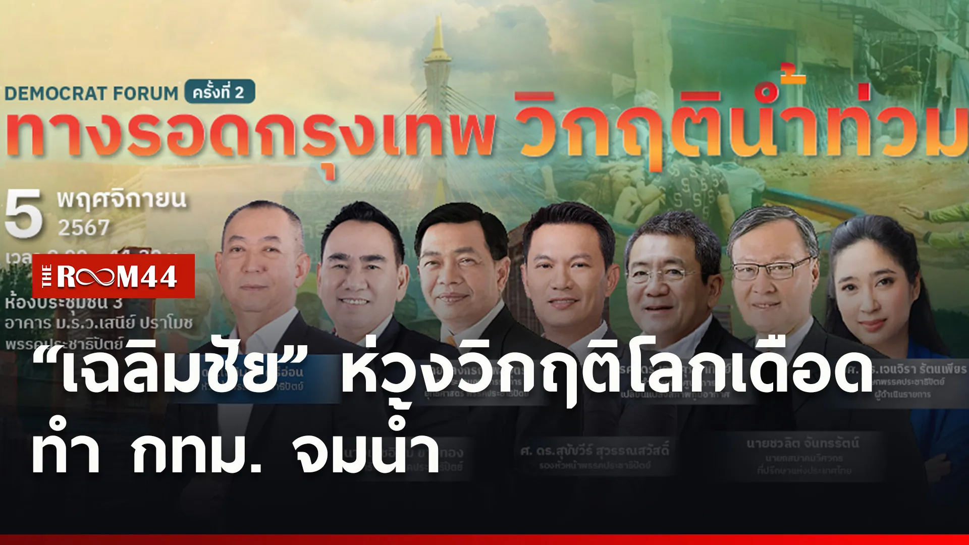 ปกข่าวไลน์ใหม่เว็บ6