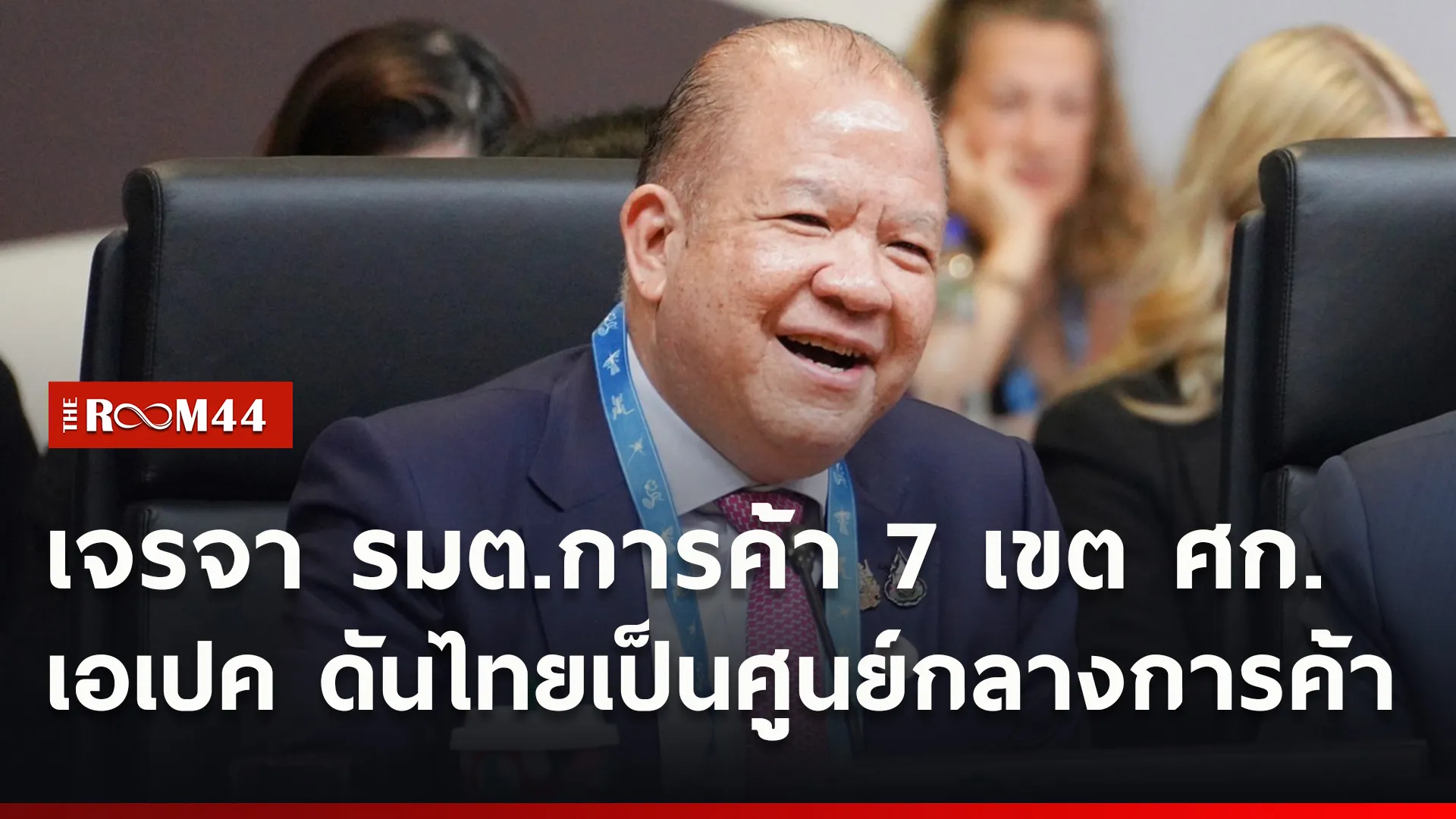 ปกข่าวไลน์ใหม่เว็บ6