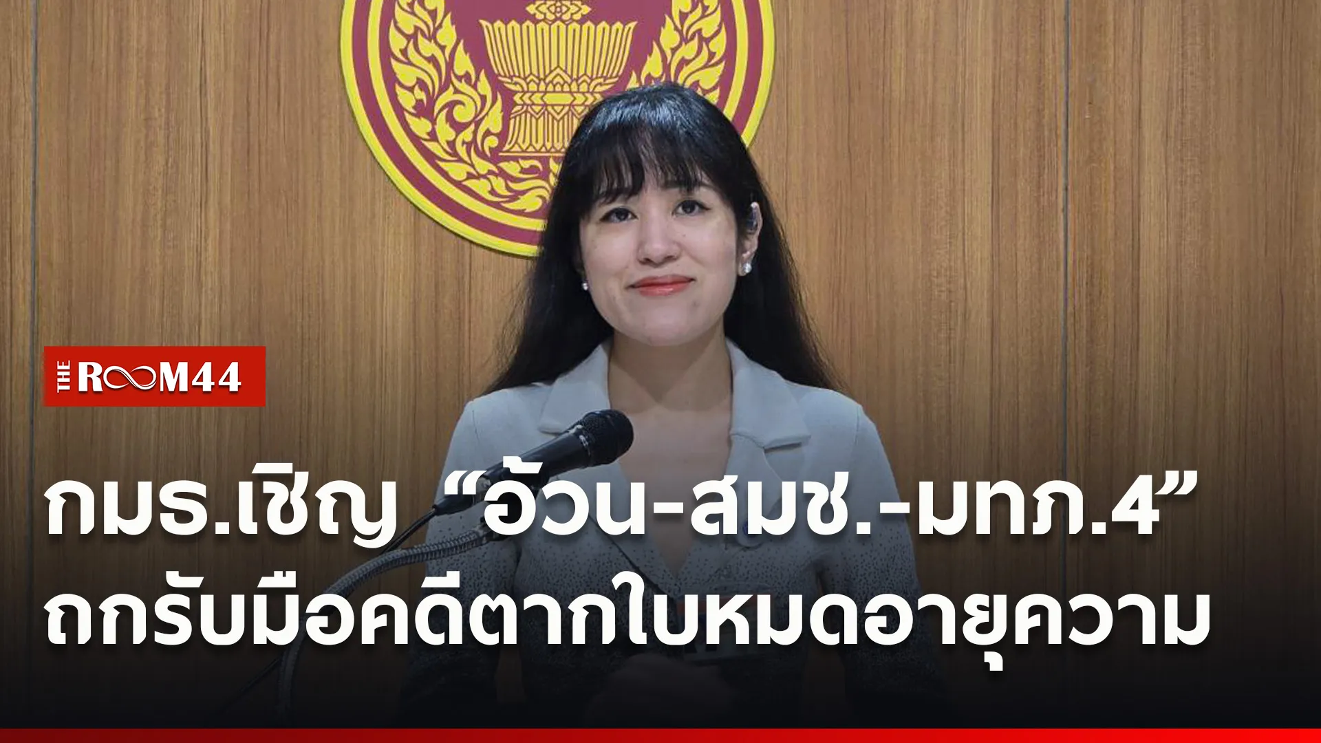 ปกข่าวไลน์ใหม่เว็บ6