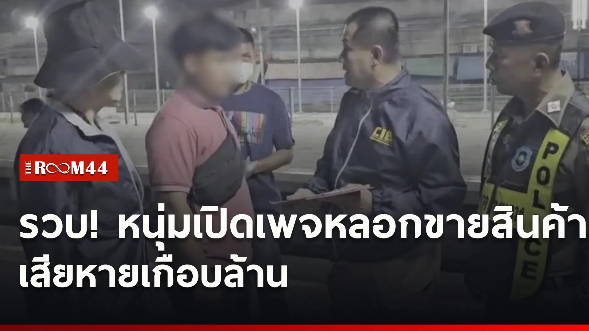 ปกข่าวไลน์ใหม่เว็บ6